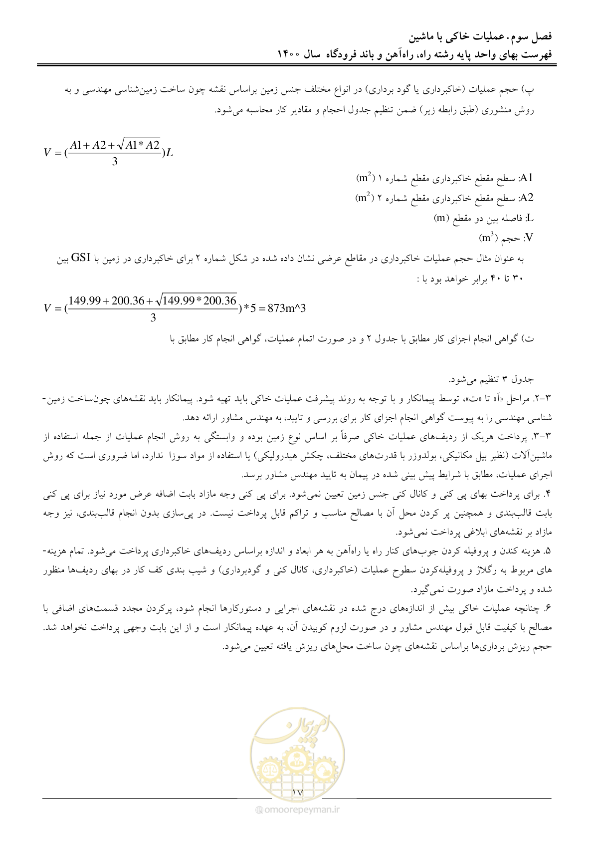 صفحه 20 از 148