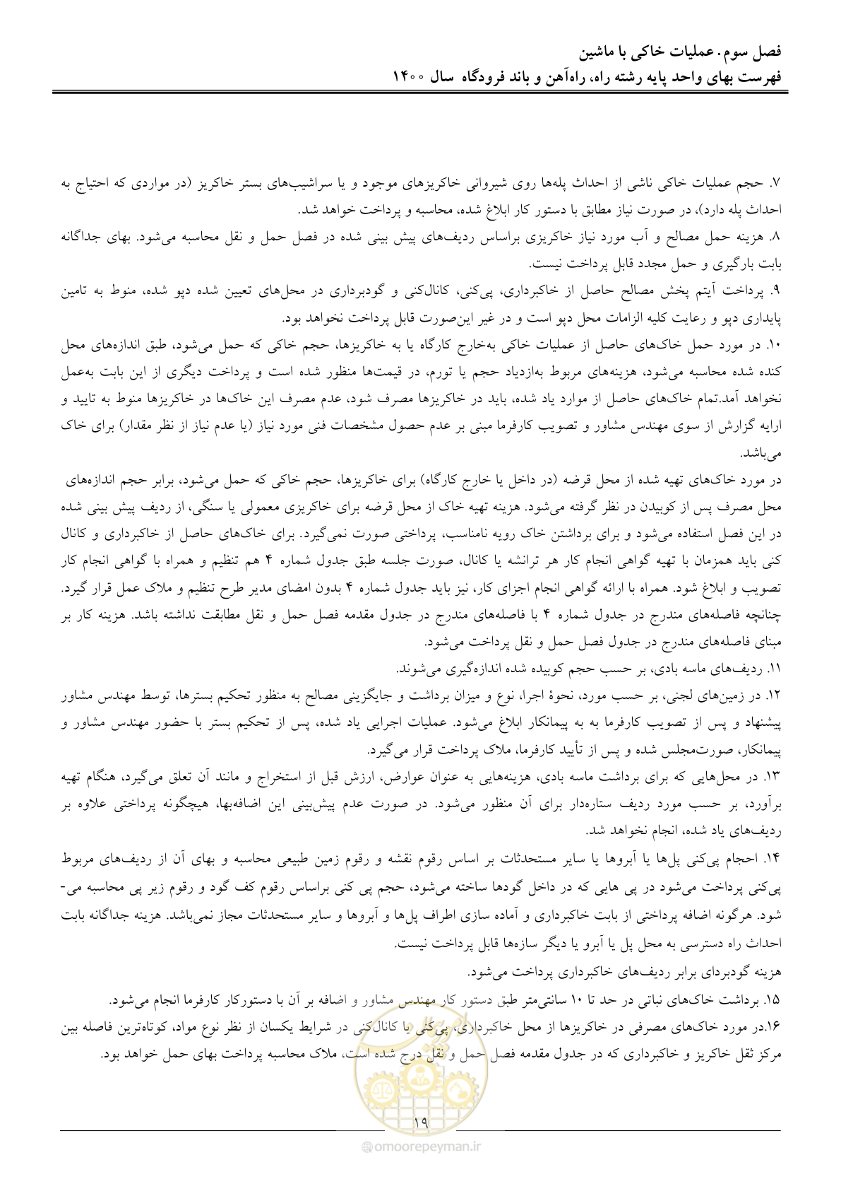 صفحه 22 از 148