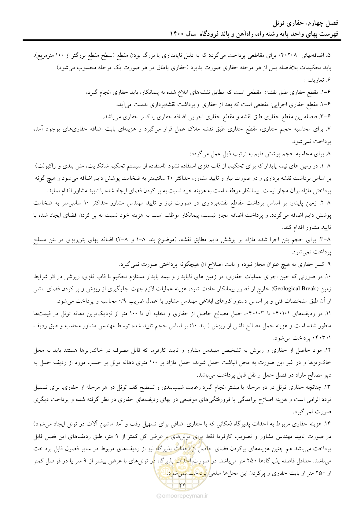 صفحه 27 از 148