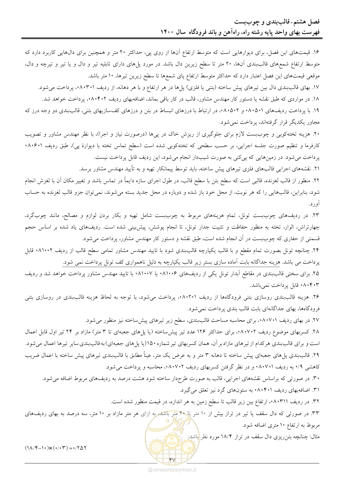 صفحه 50 از 148