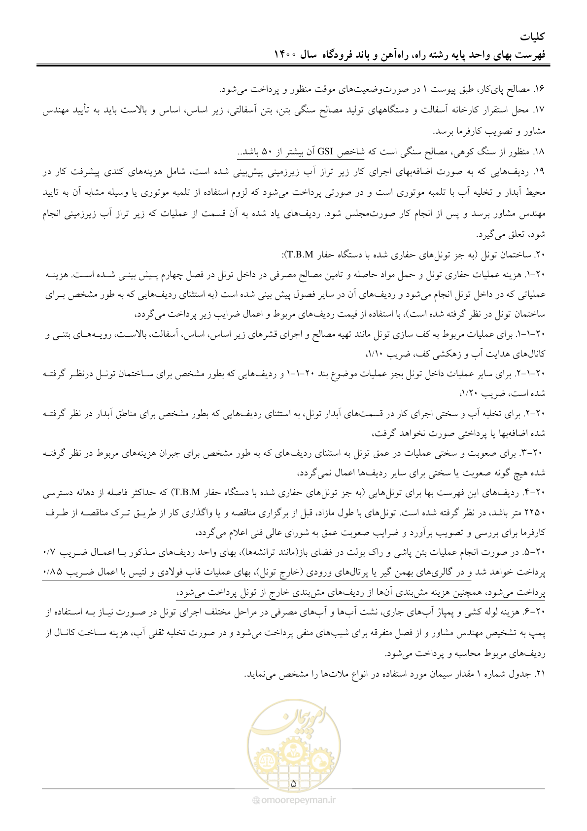 صفحه 8 از 148