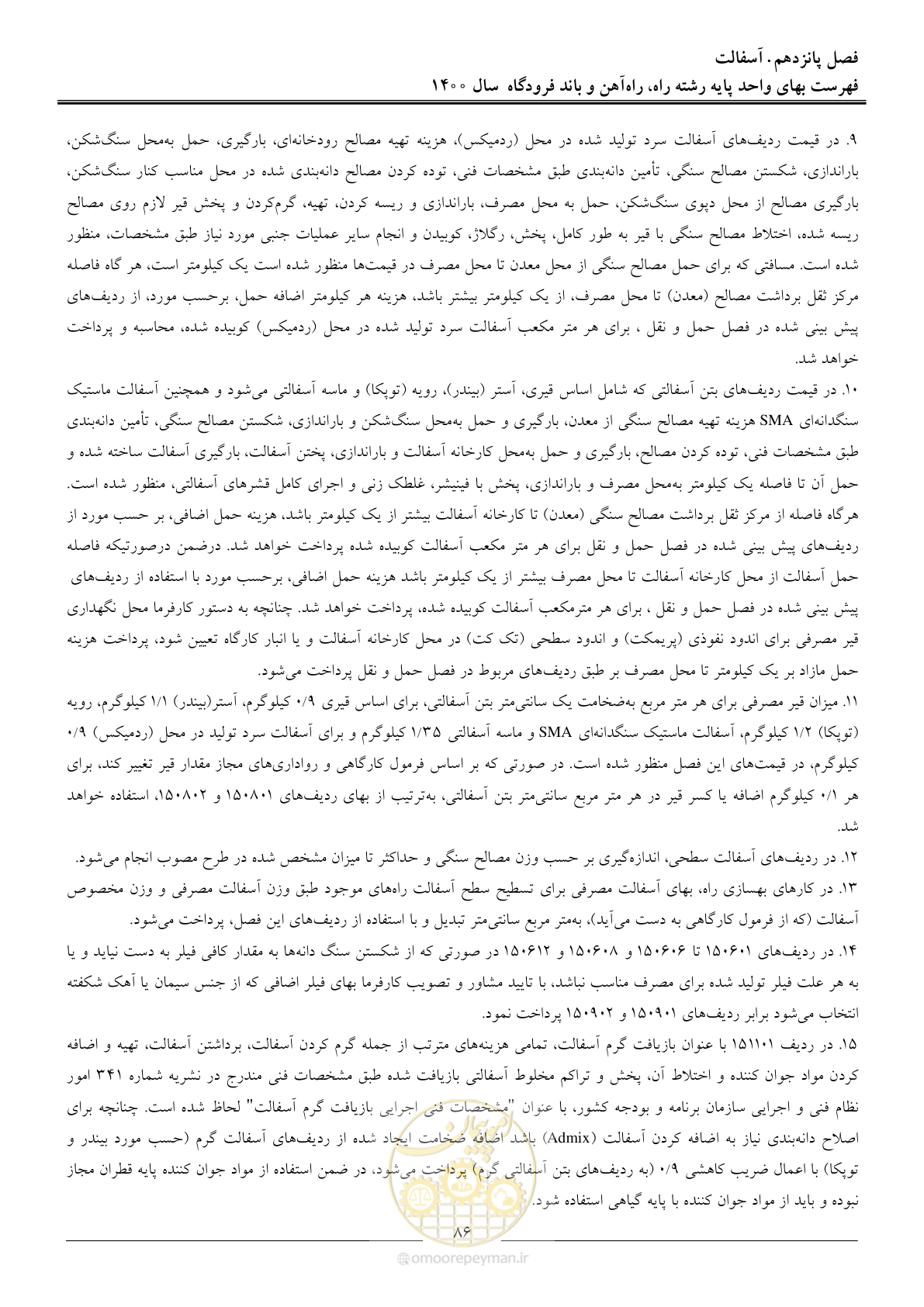 صفحه 89 از 148