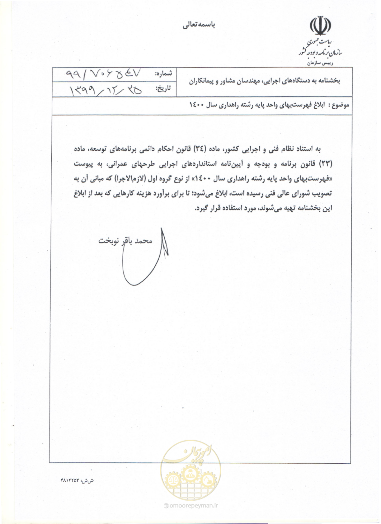 صفحه 1 از 153