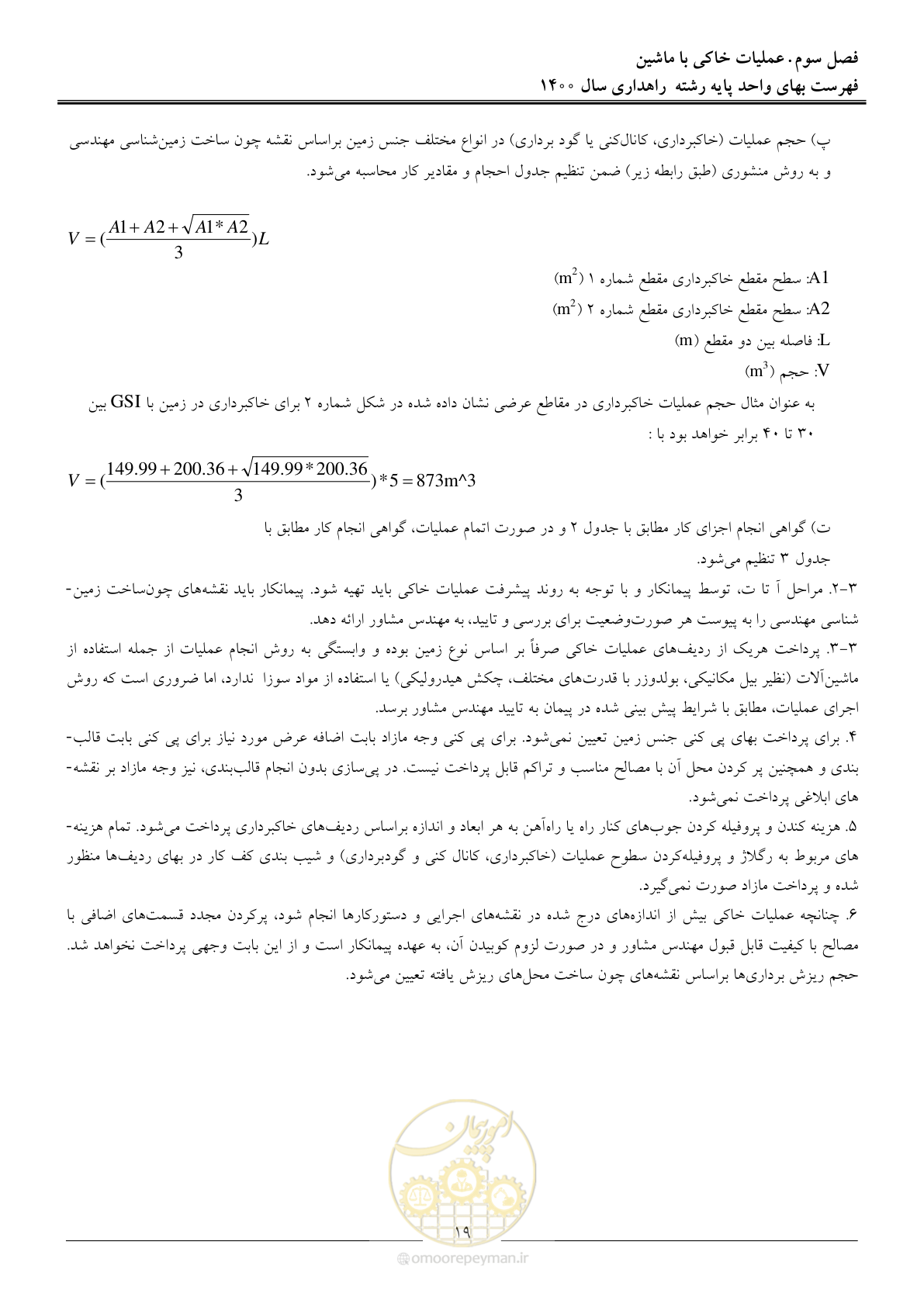 صفحه 22 از 153