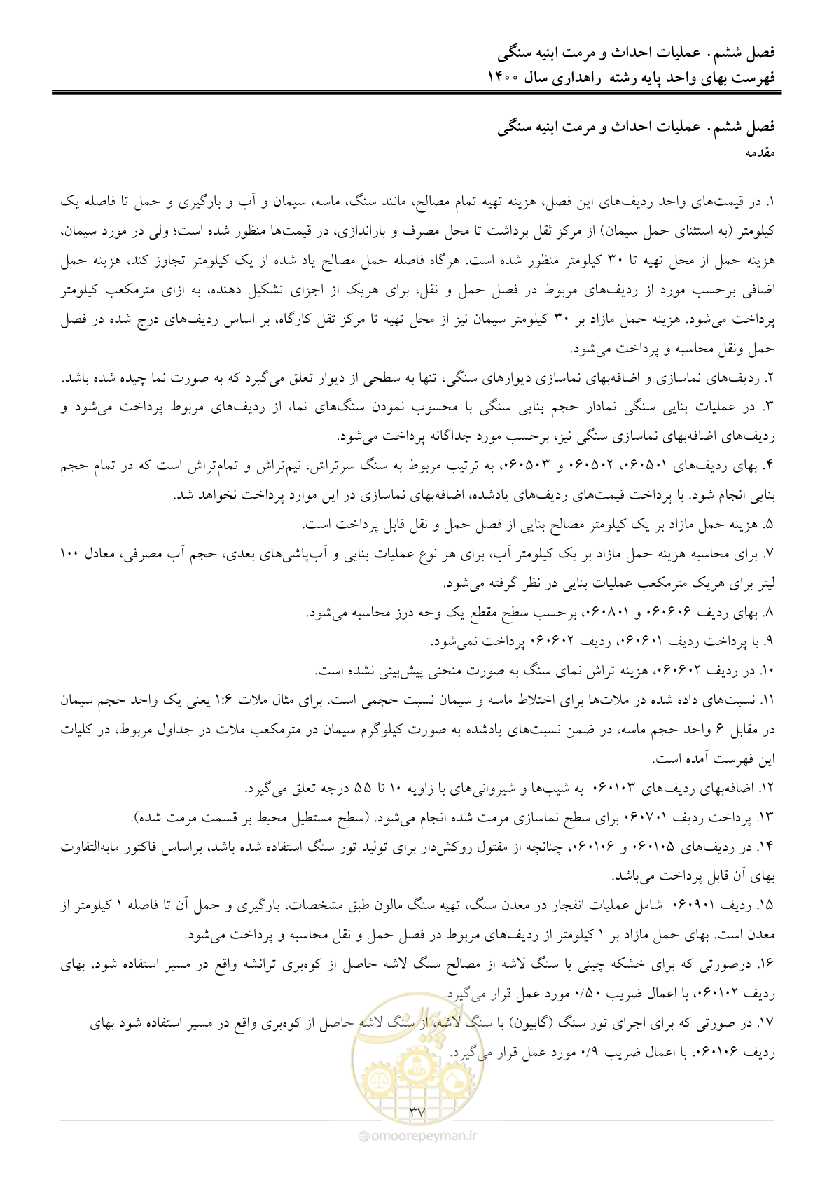 صفحه 40 از 153