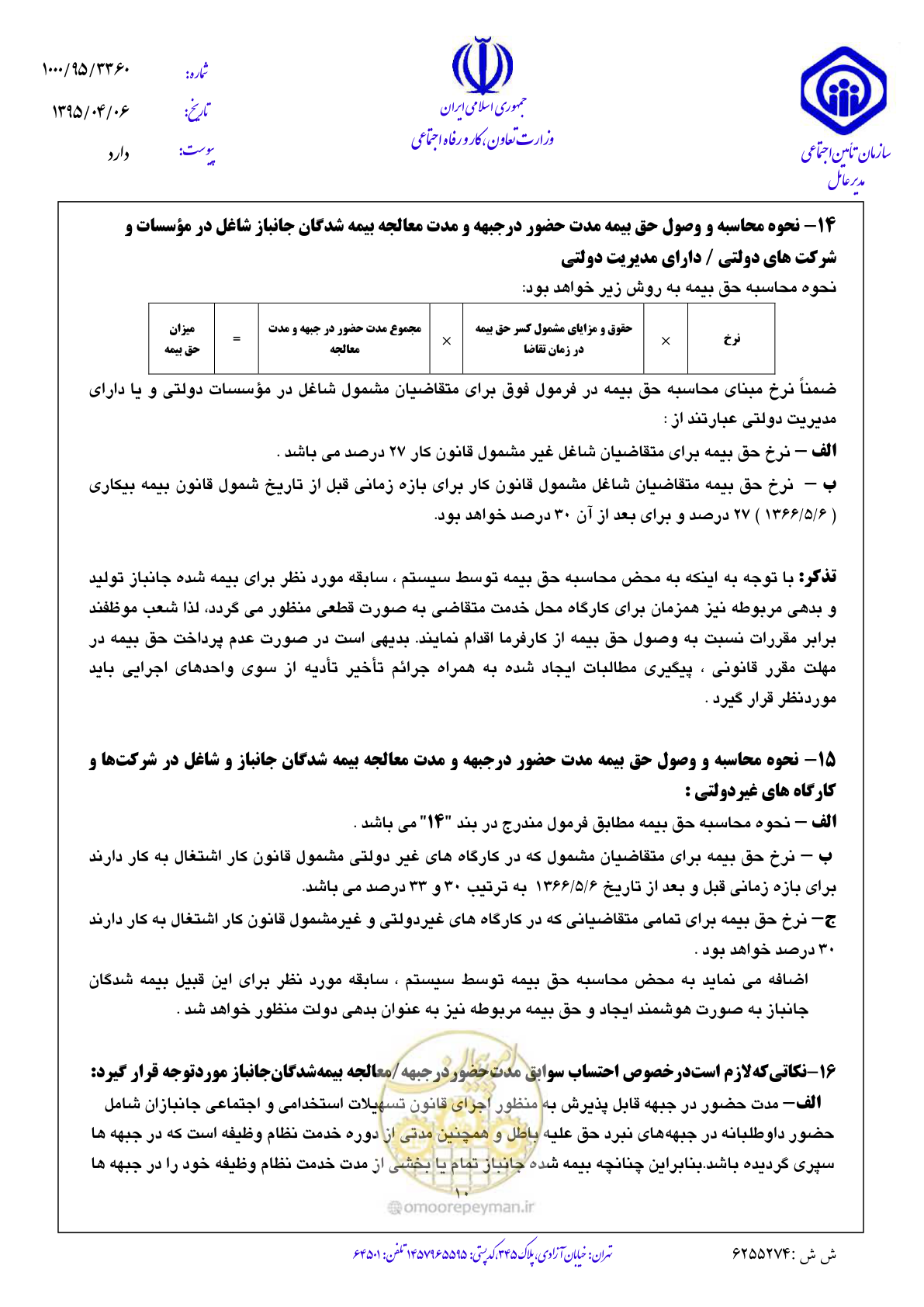 صفحه 10 از 17