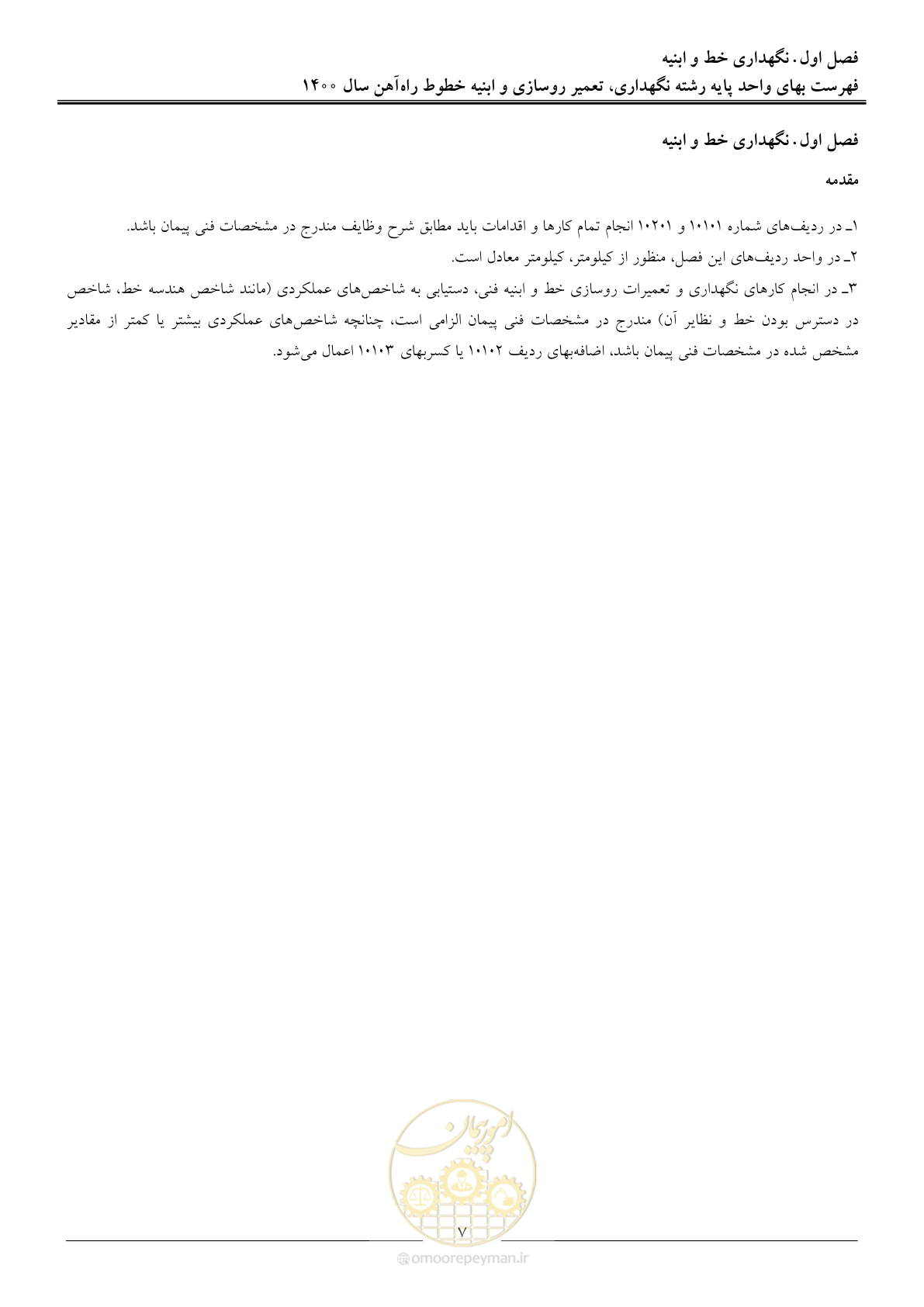 صفحه 10 از 27