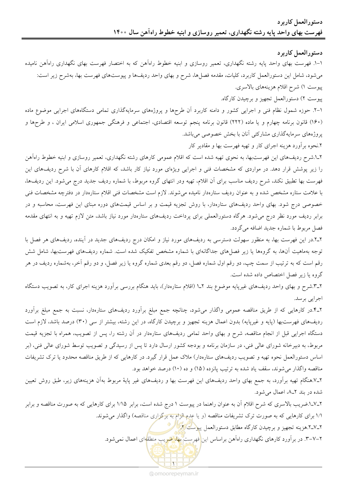 صفحه 4 از 27