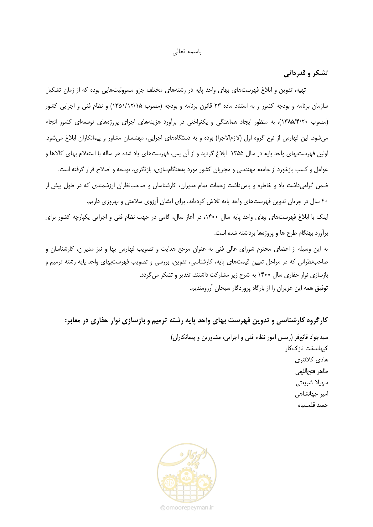 صفحه 10 از 10