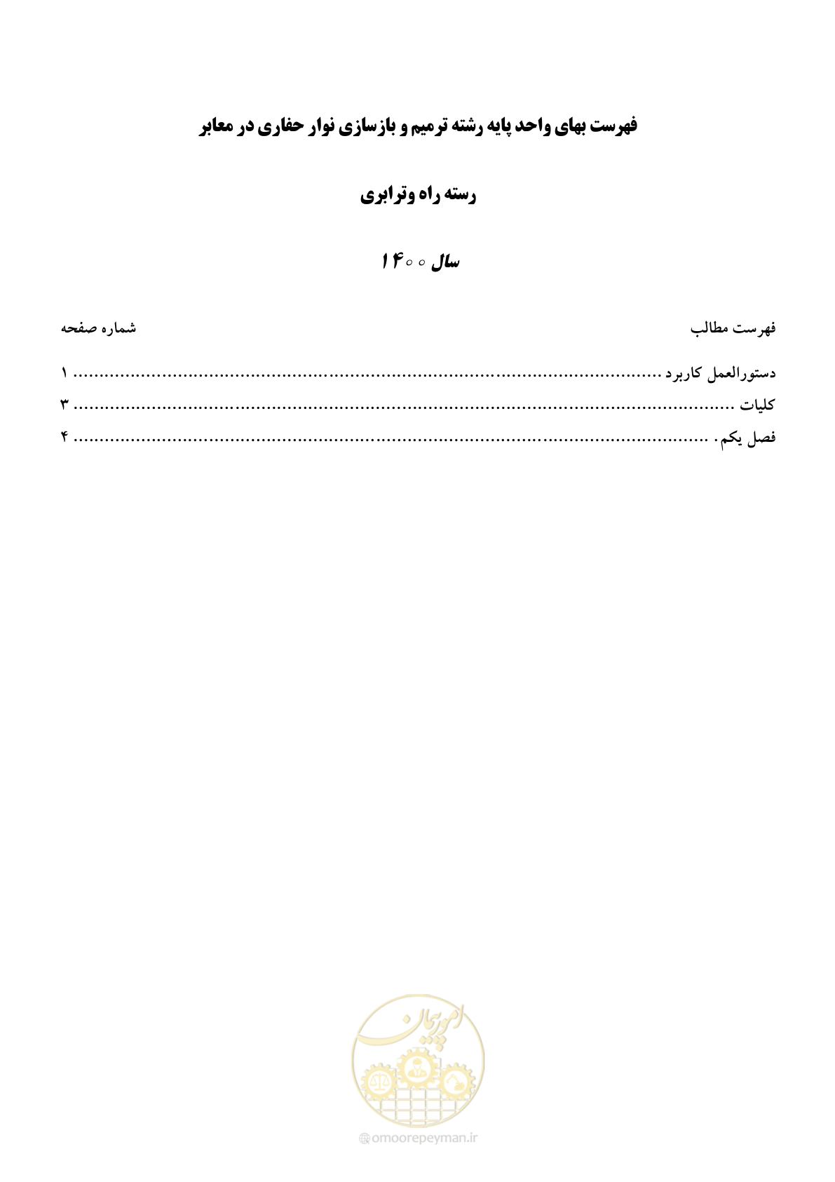 صفحه 2 از 10