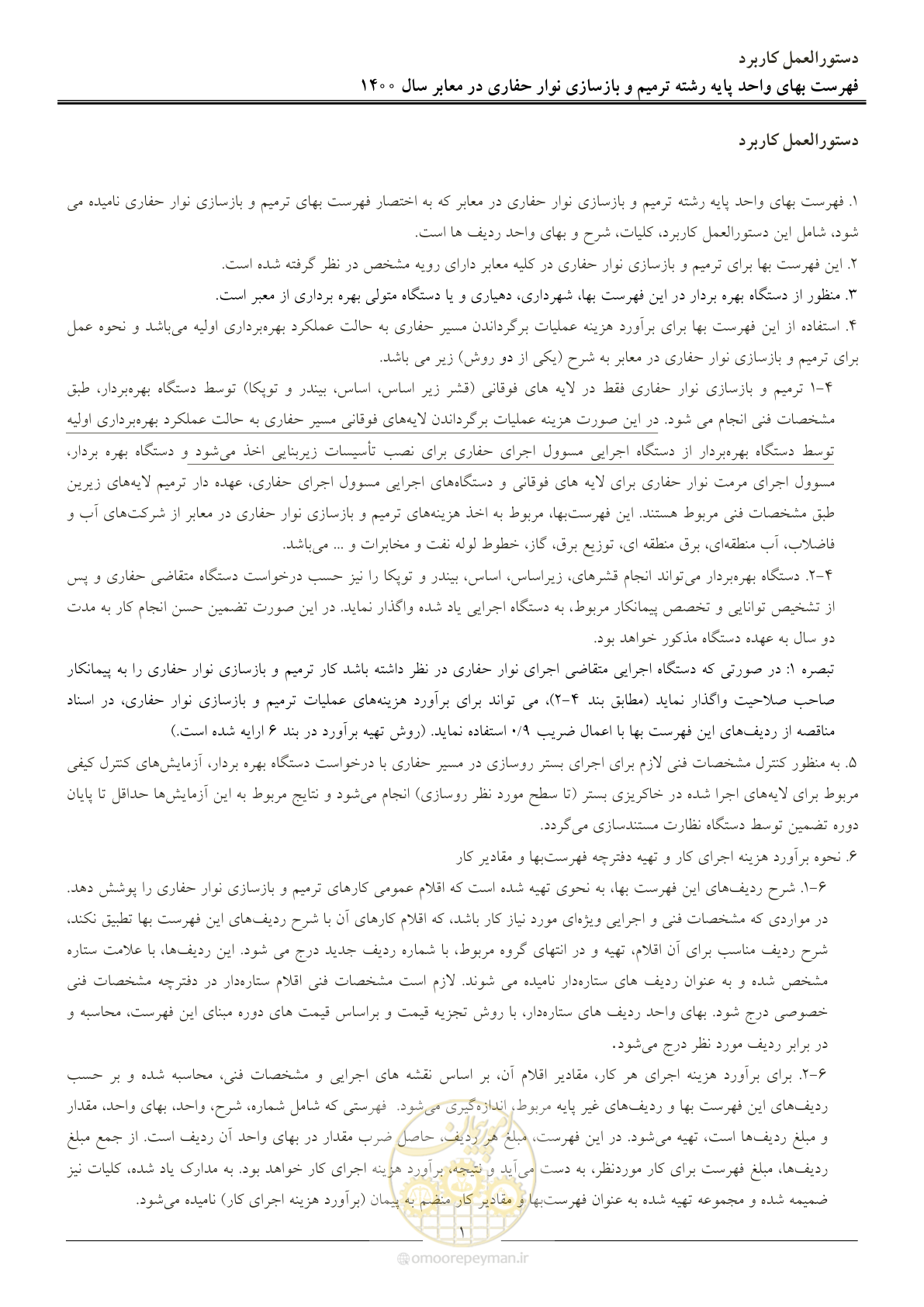 صفحه 4 از 10