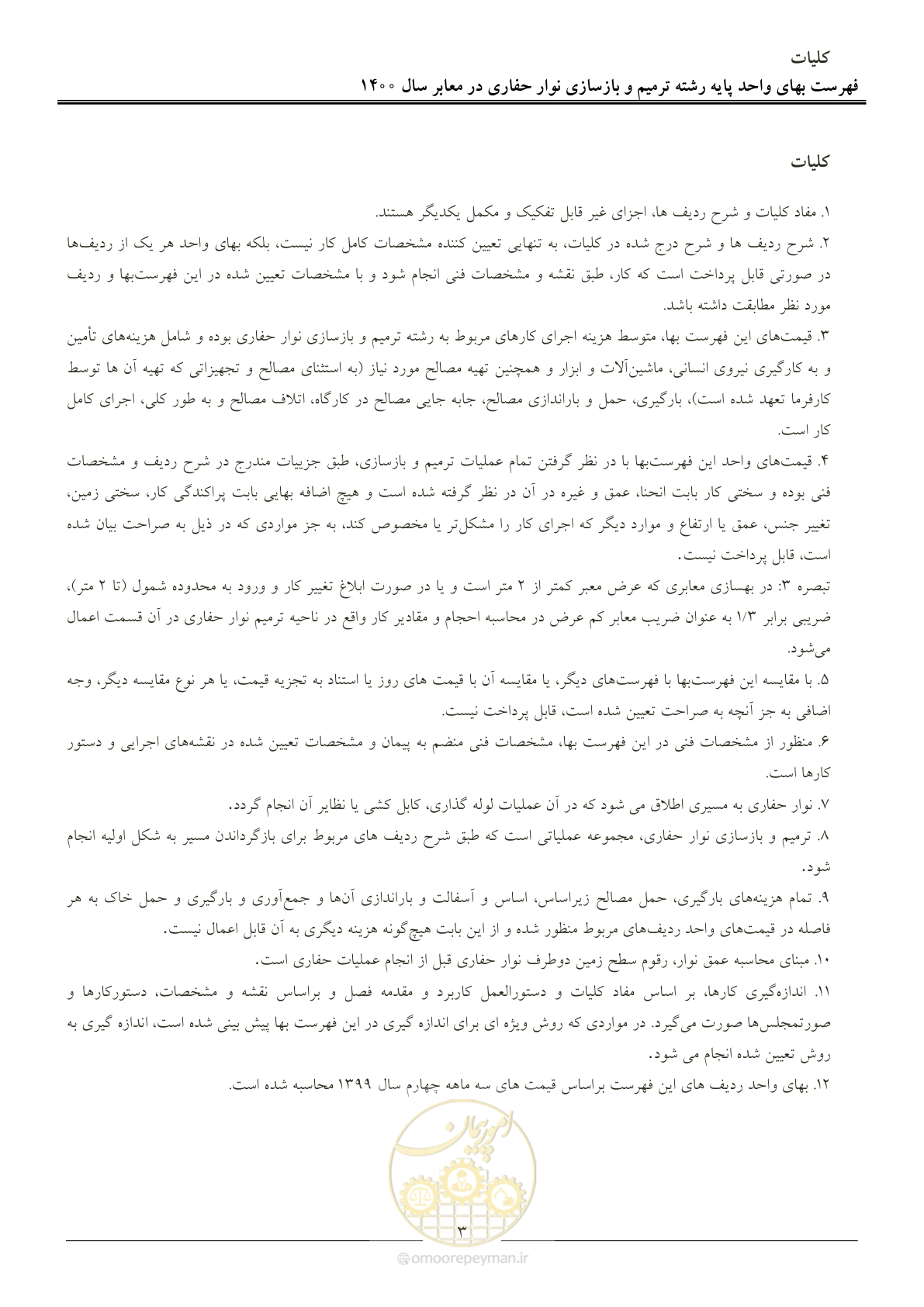 صفحه 6 از 10