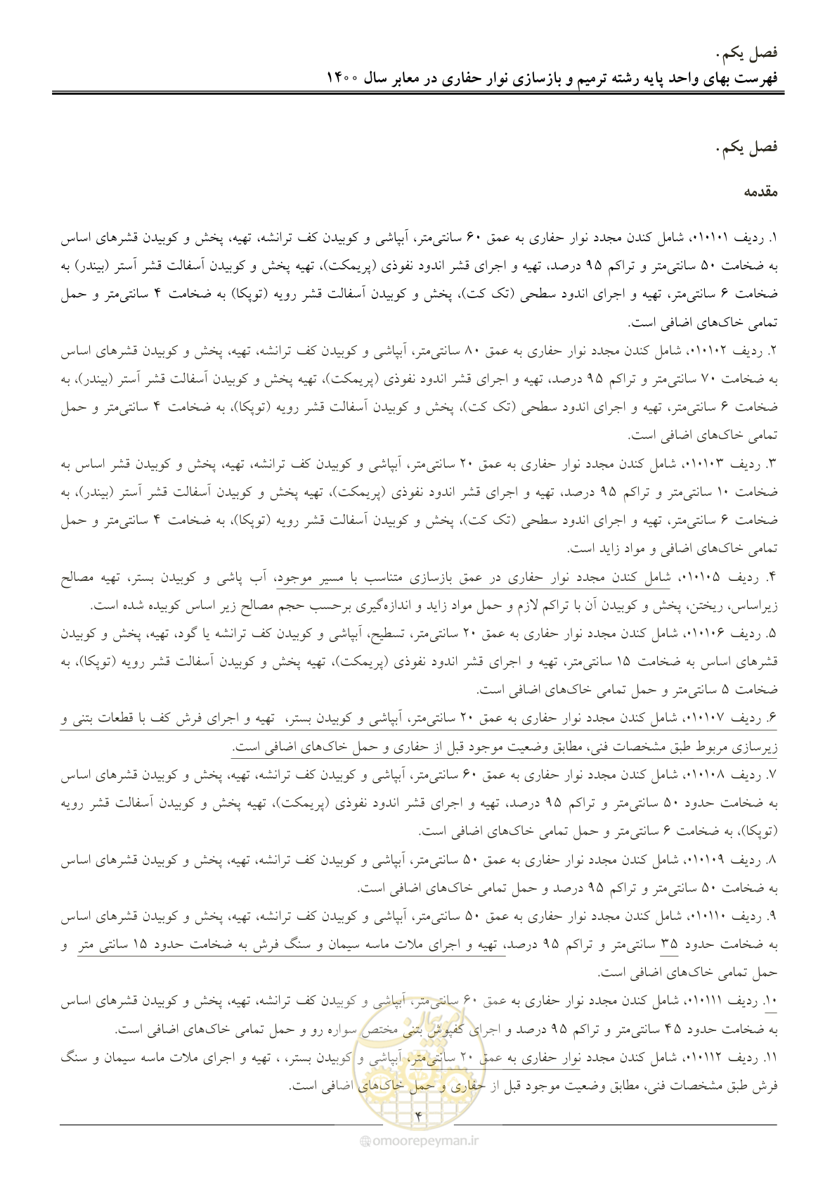 صفحه 7 از 10