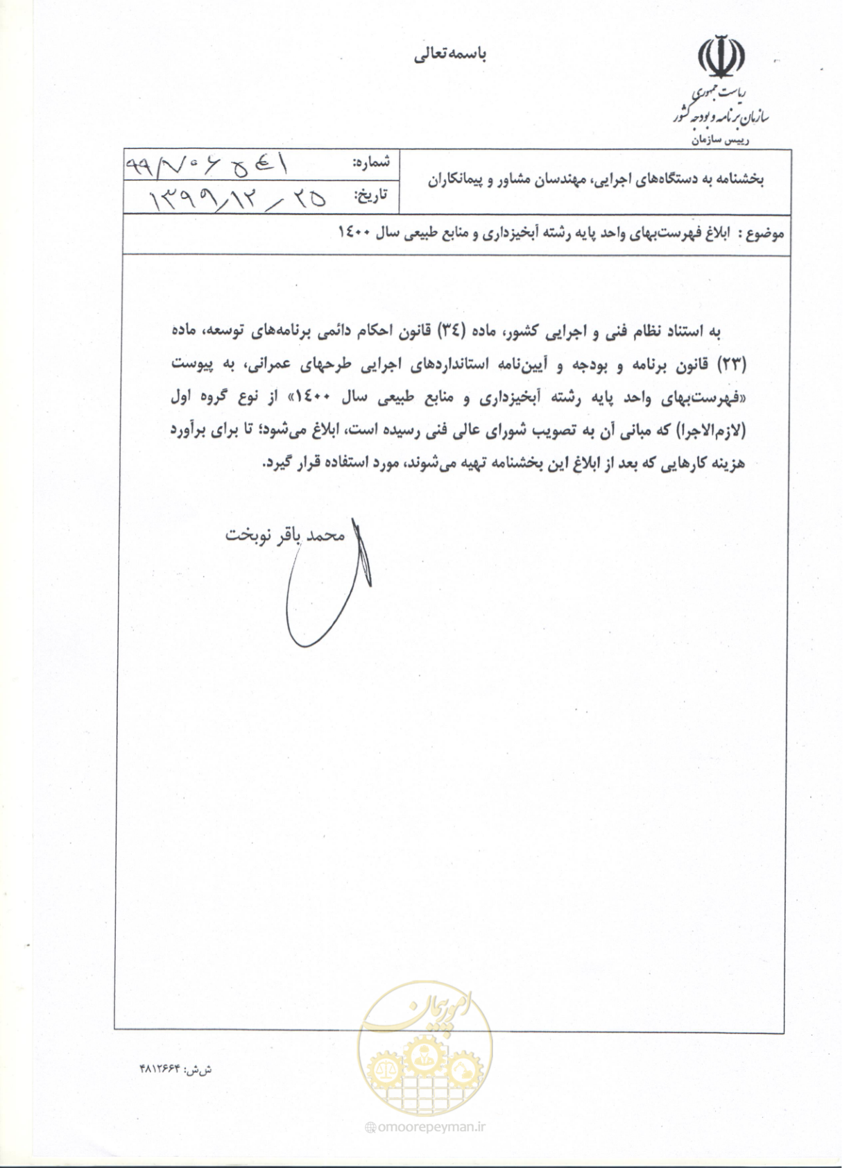 صفحه 1 از 131