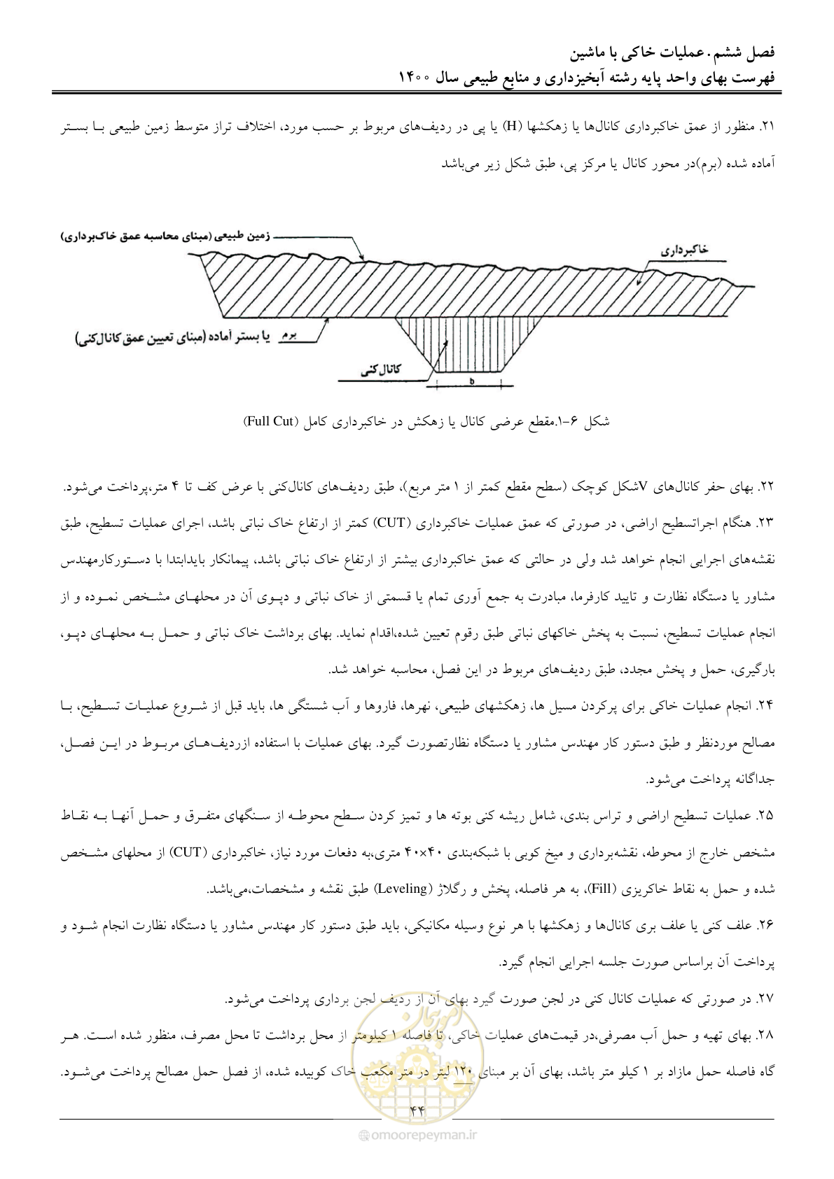 صفحه 47 از 131