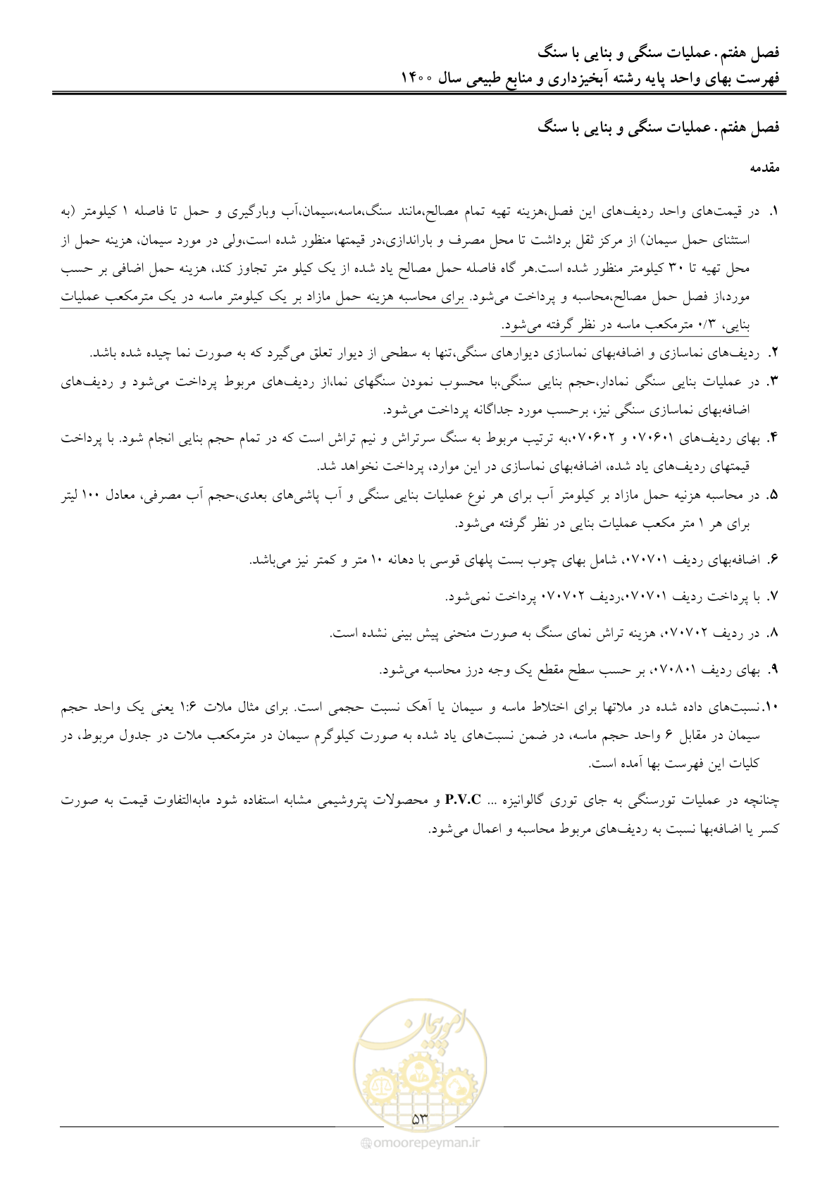 صفحه 56 از 131