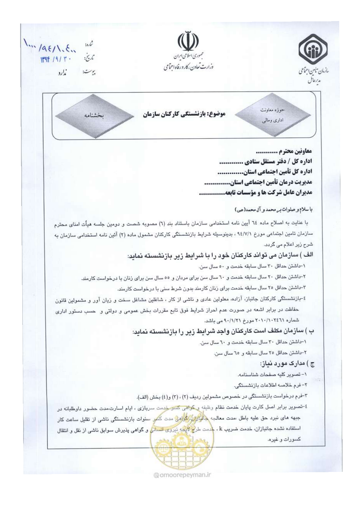 صفحه 1 از 6
