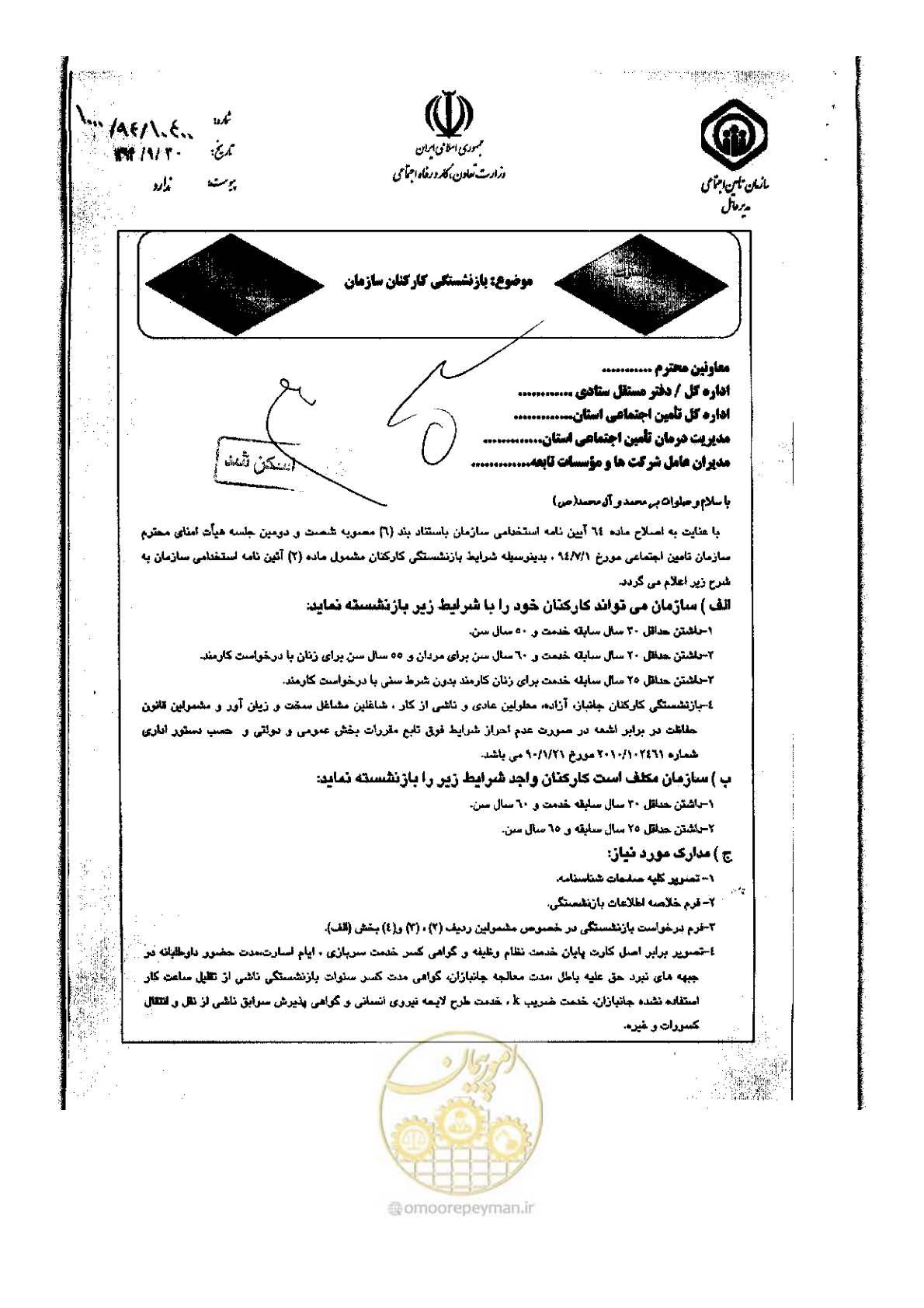 صفحه 5 از 6