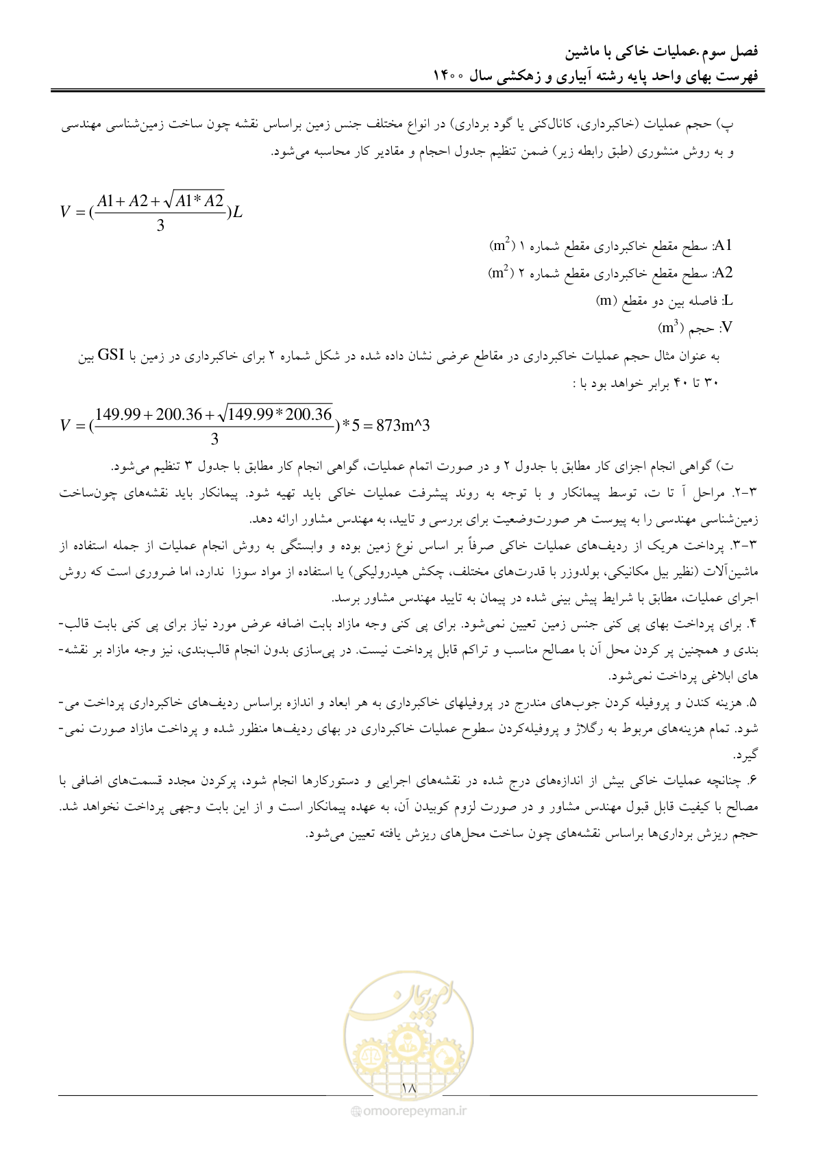 صفحه 21 از 97