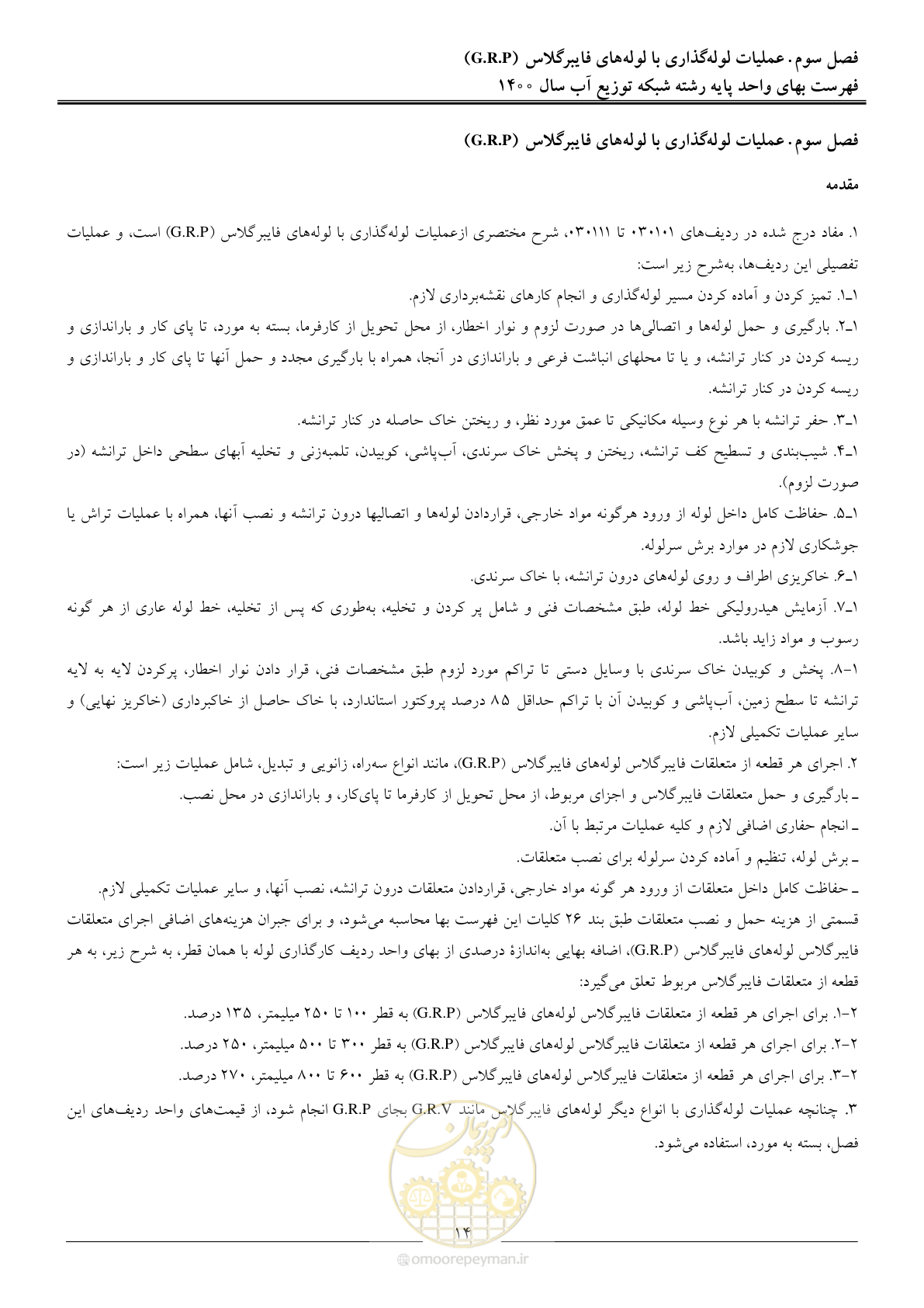 صفحه 17 از 86