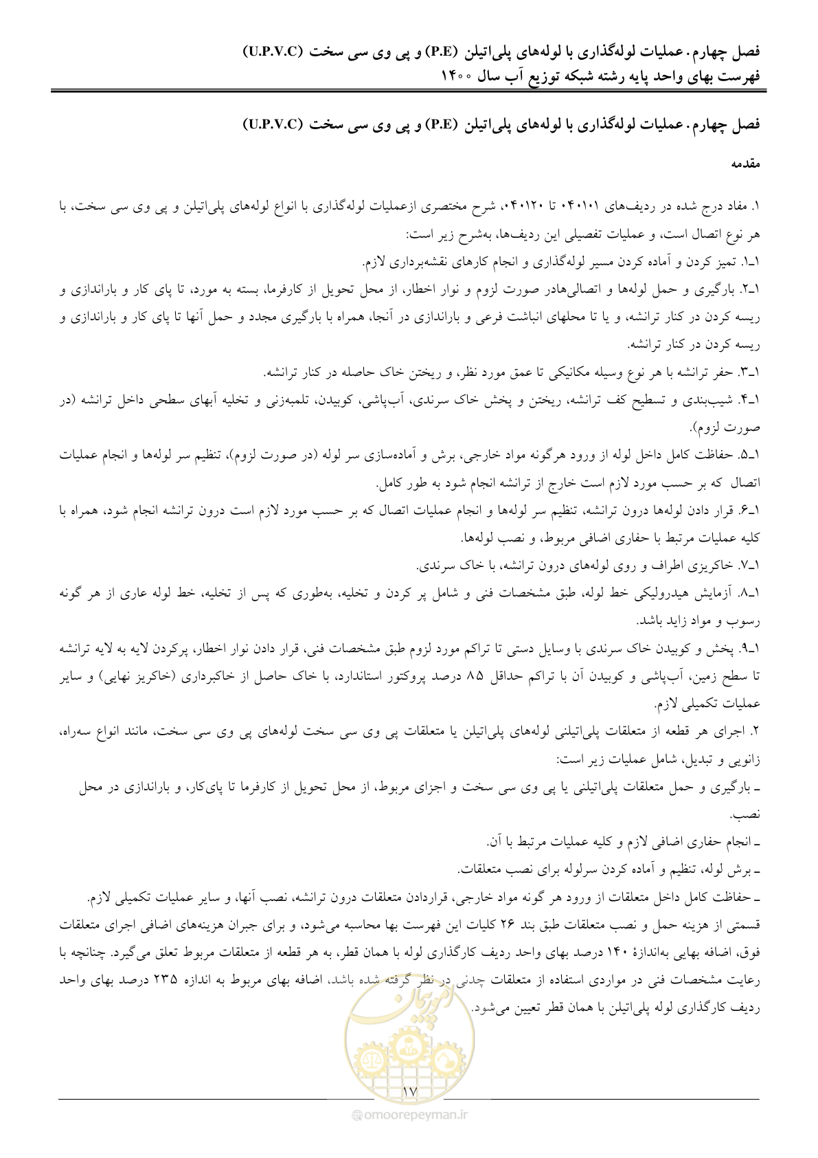صفحه 20 از 86