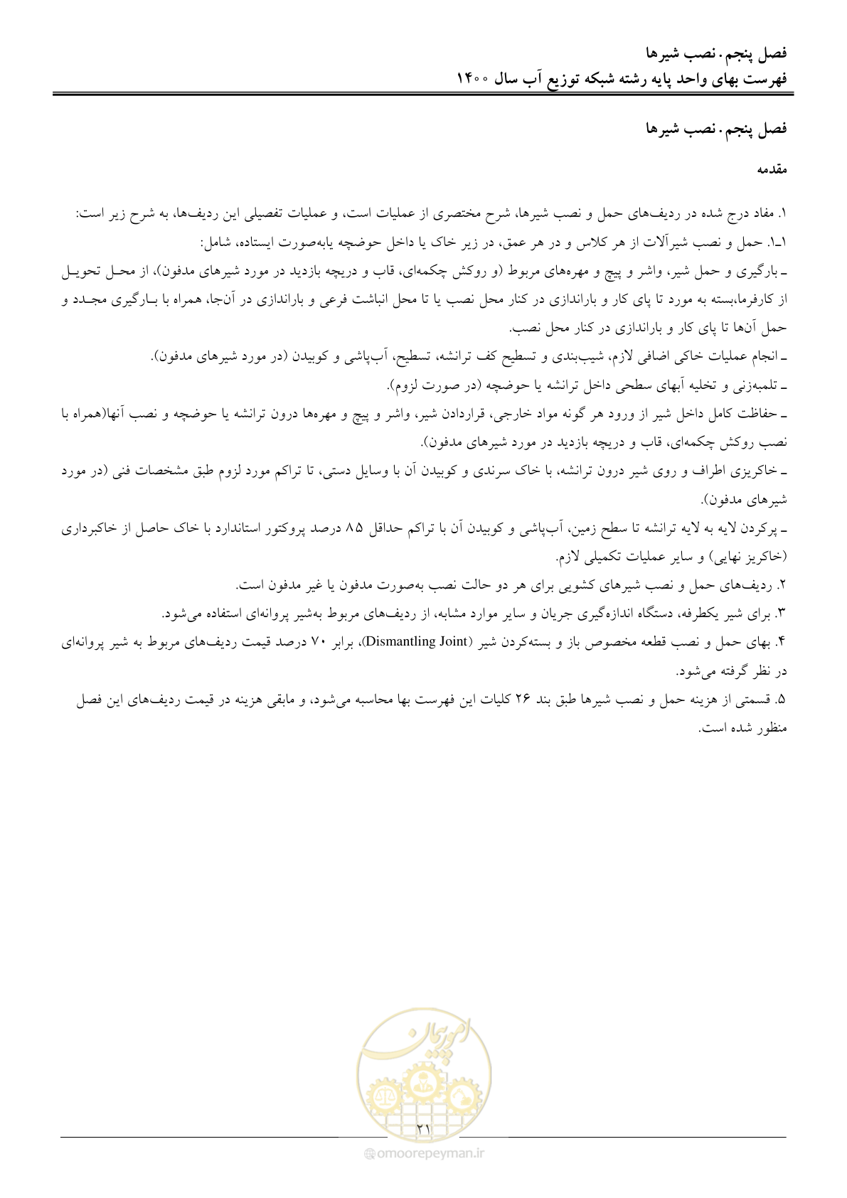 صفحه 24 از 86
