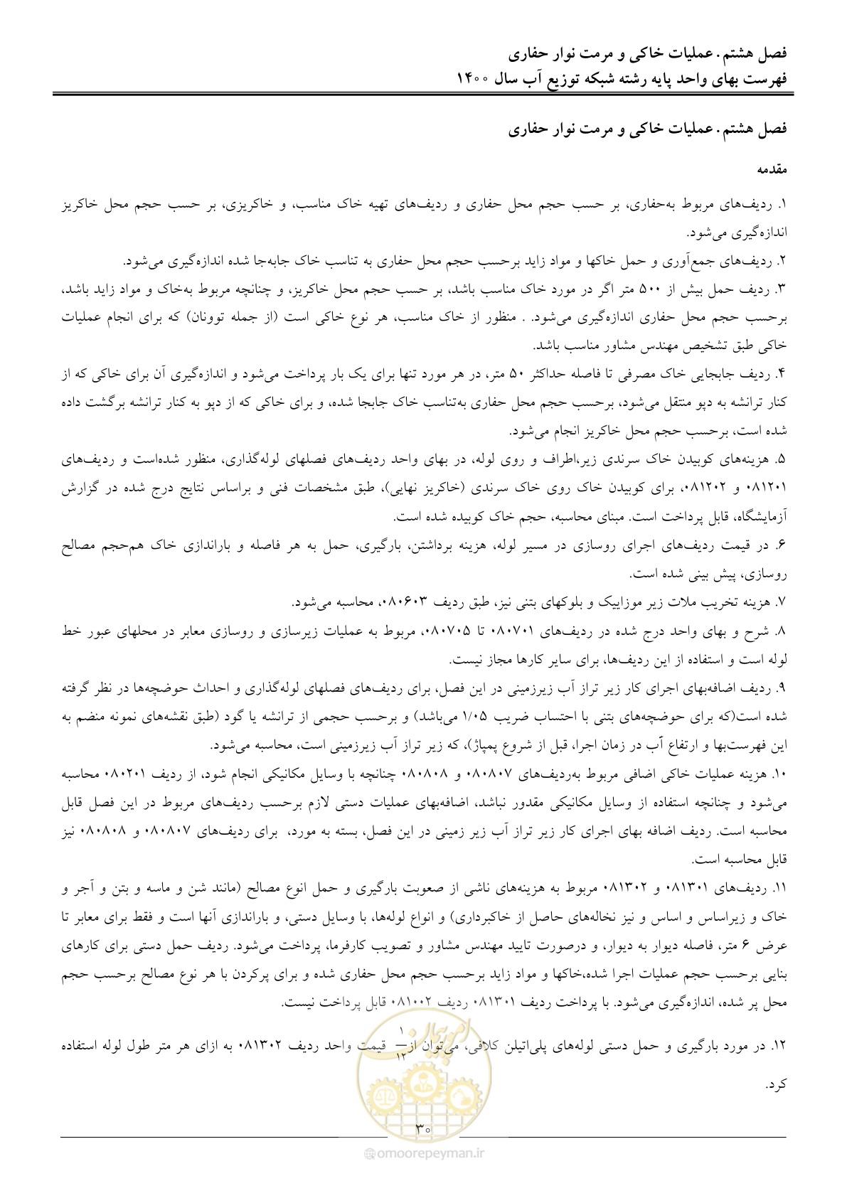 صفحه 33 از 86