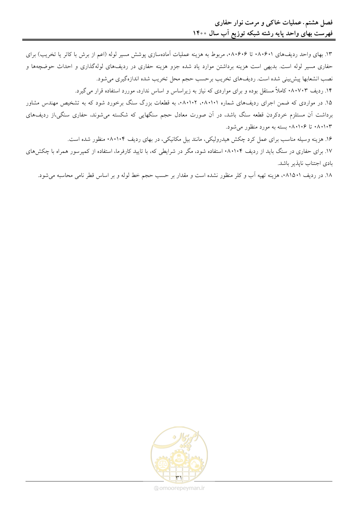 صفحه 34 از 86