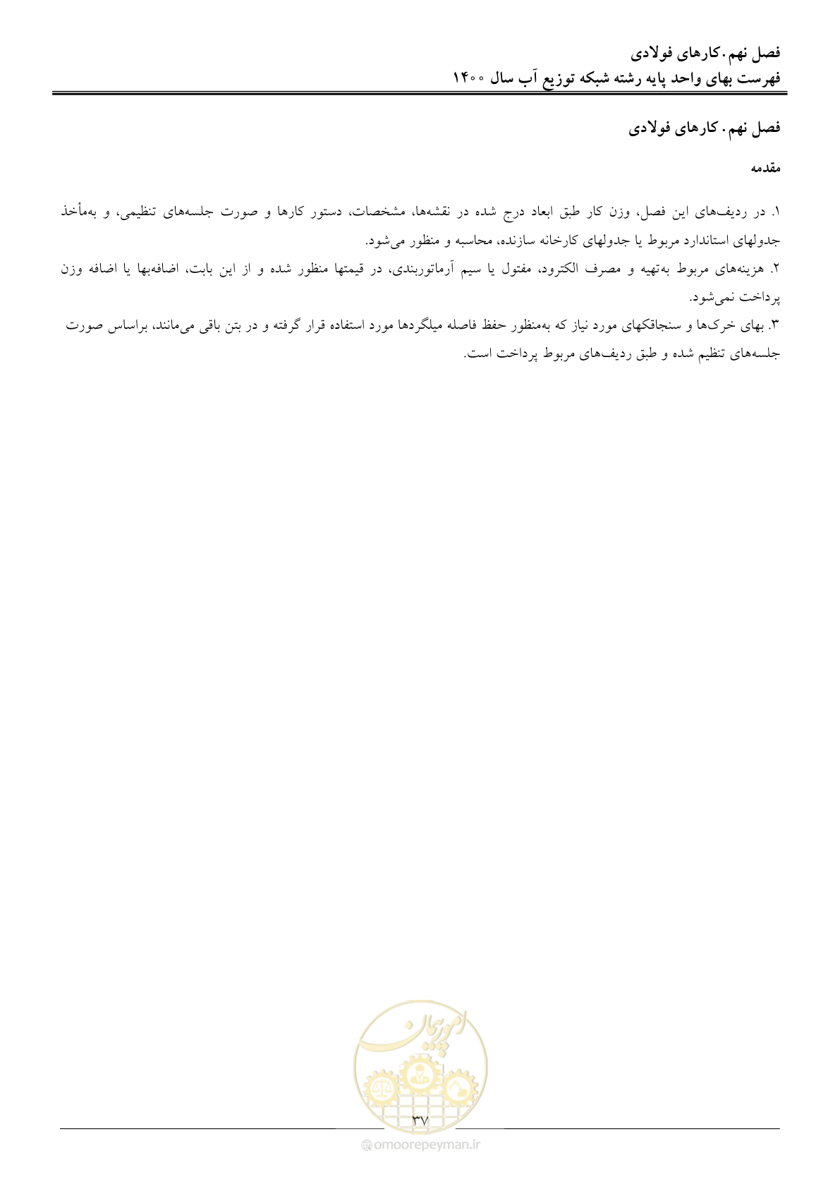 صفحه 40 از 86