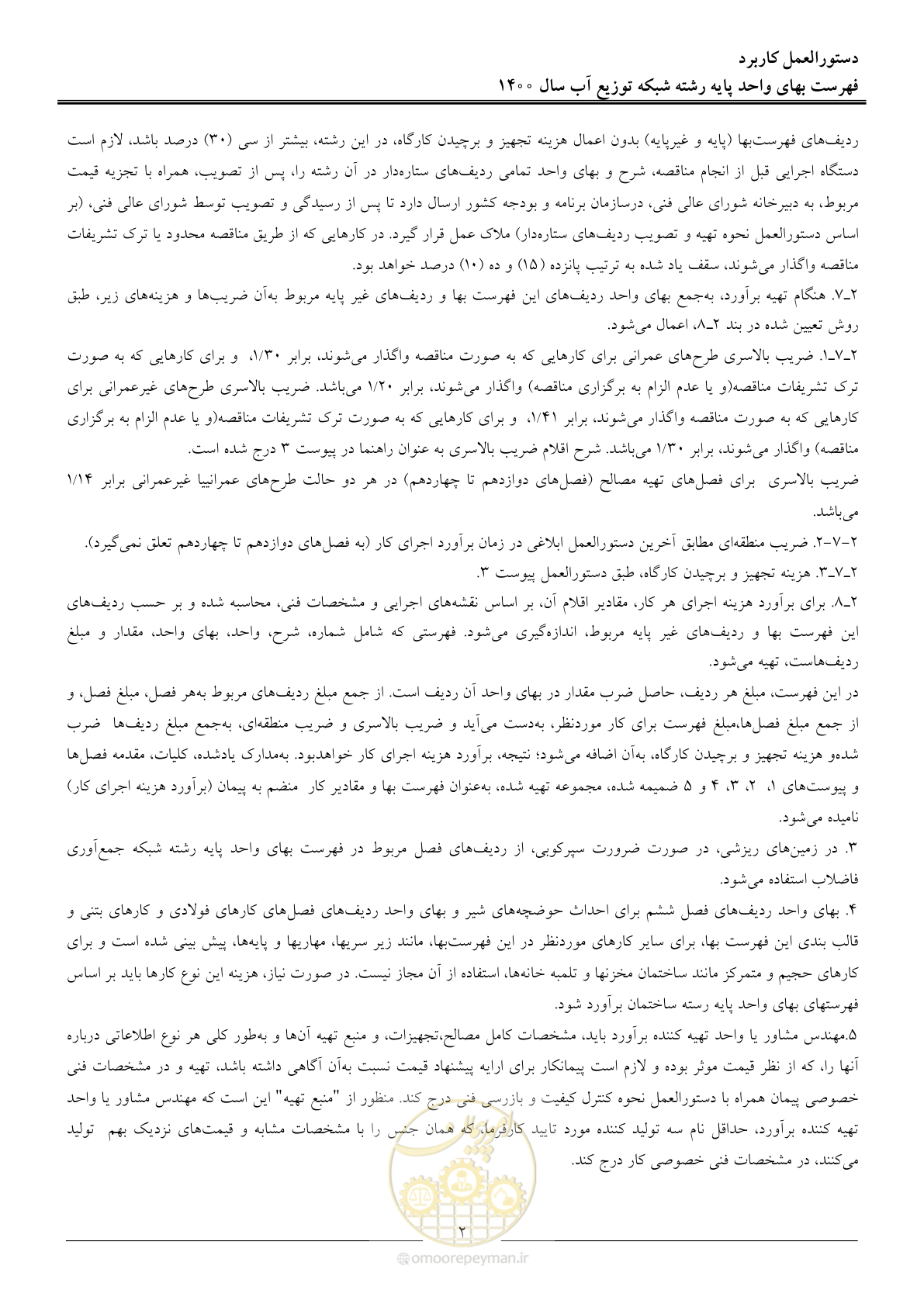 صفحه 5 از 86