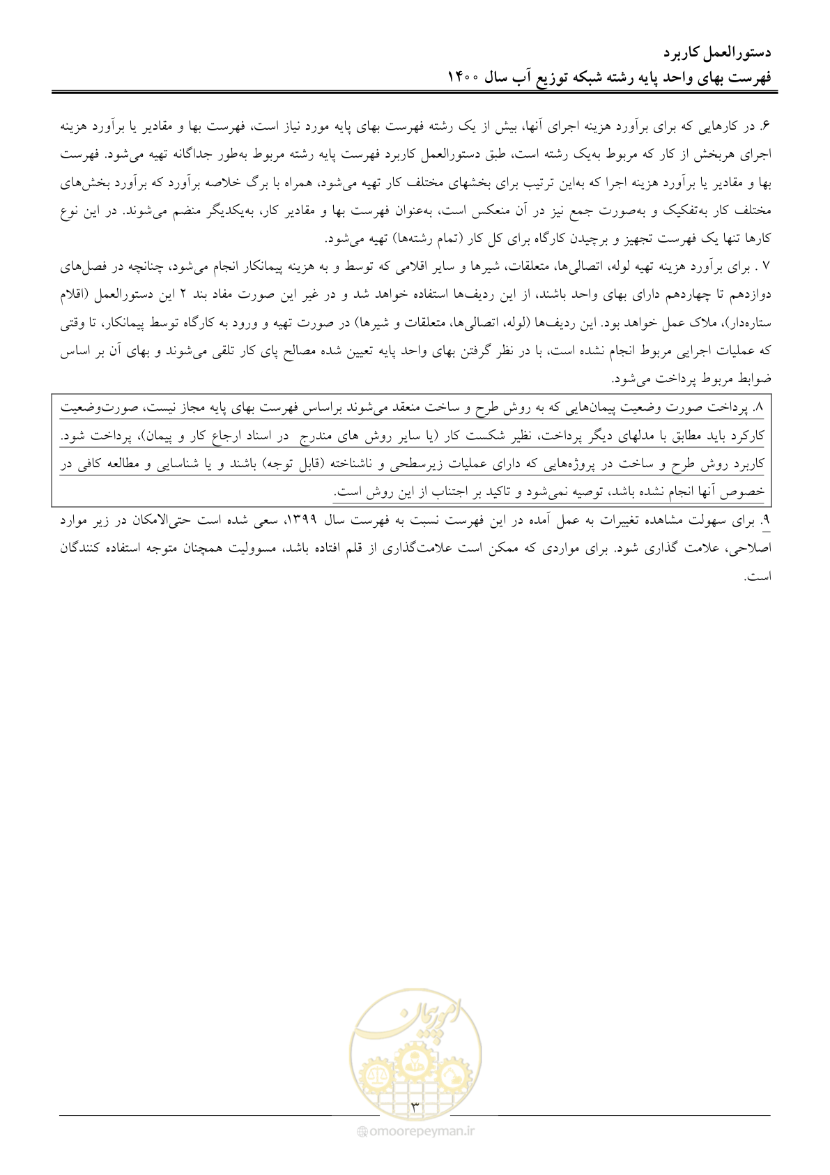 صفحه 6 از 86