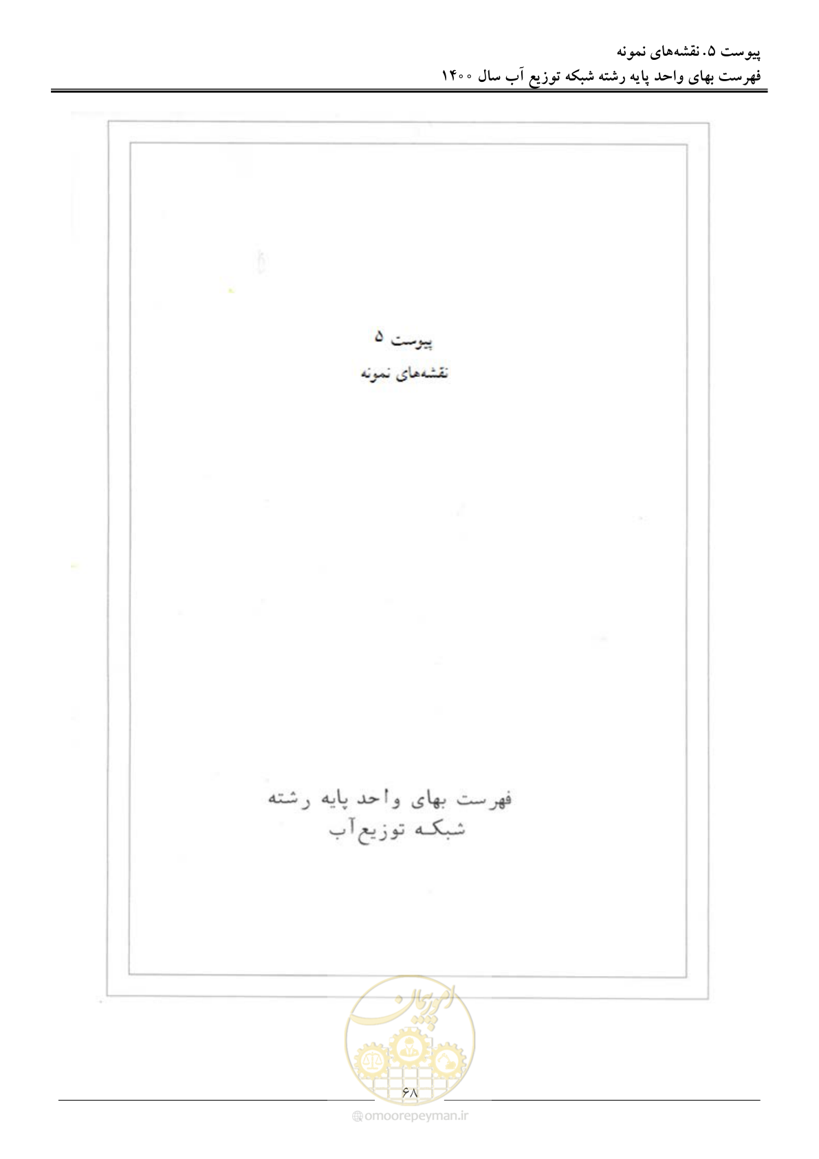 صفحه 71 از 86