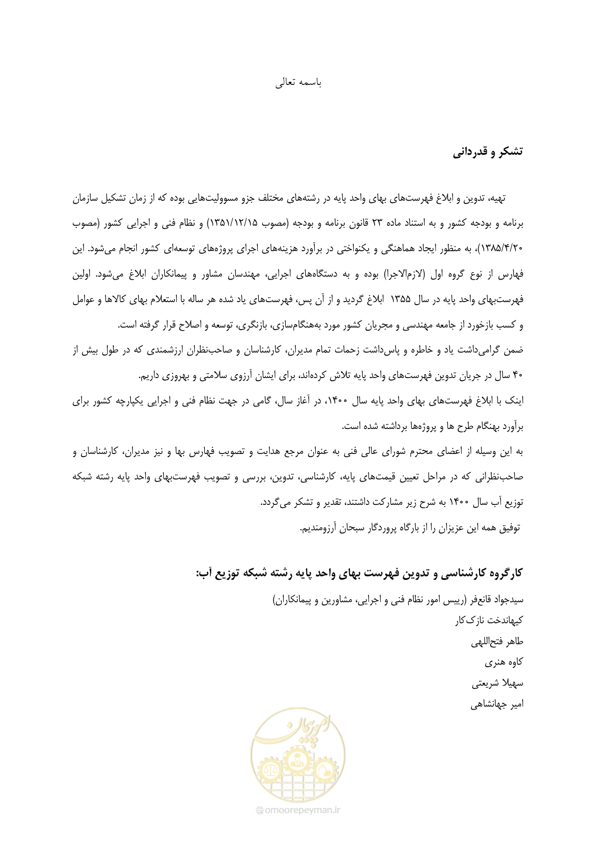 صفحه 86 از 86