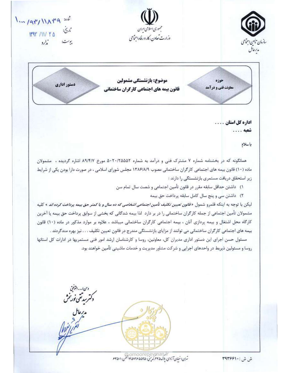 صفحه 1 از 1