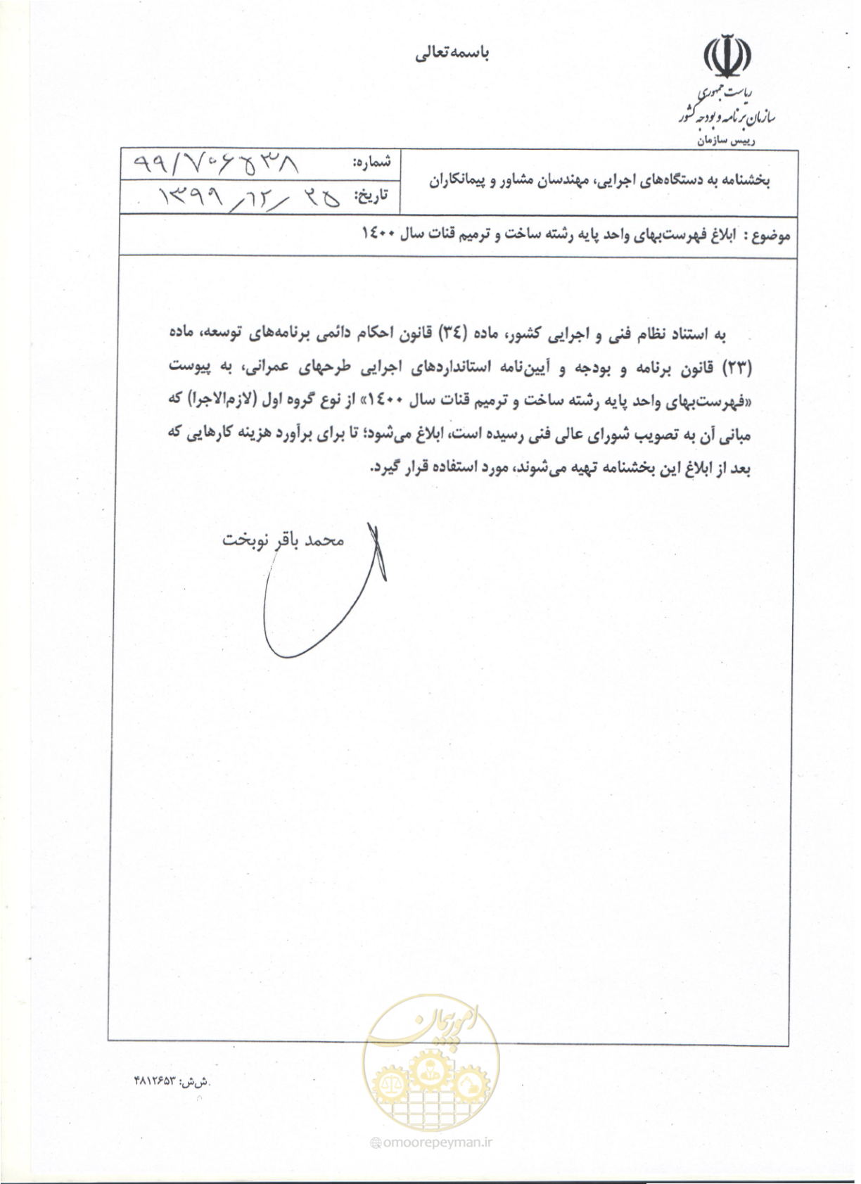 صفحه 1 از 56