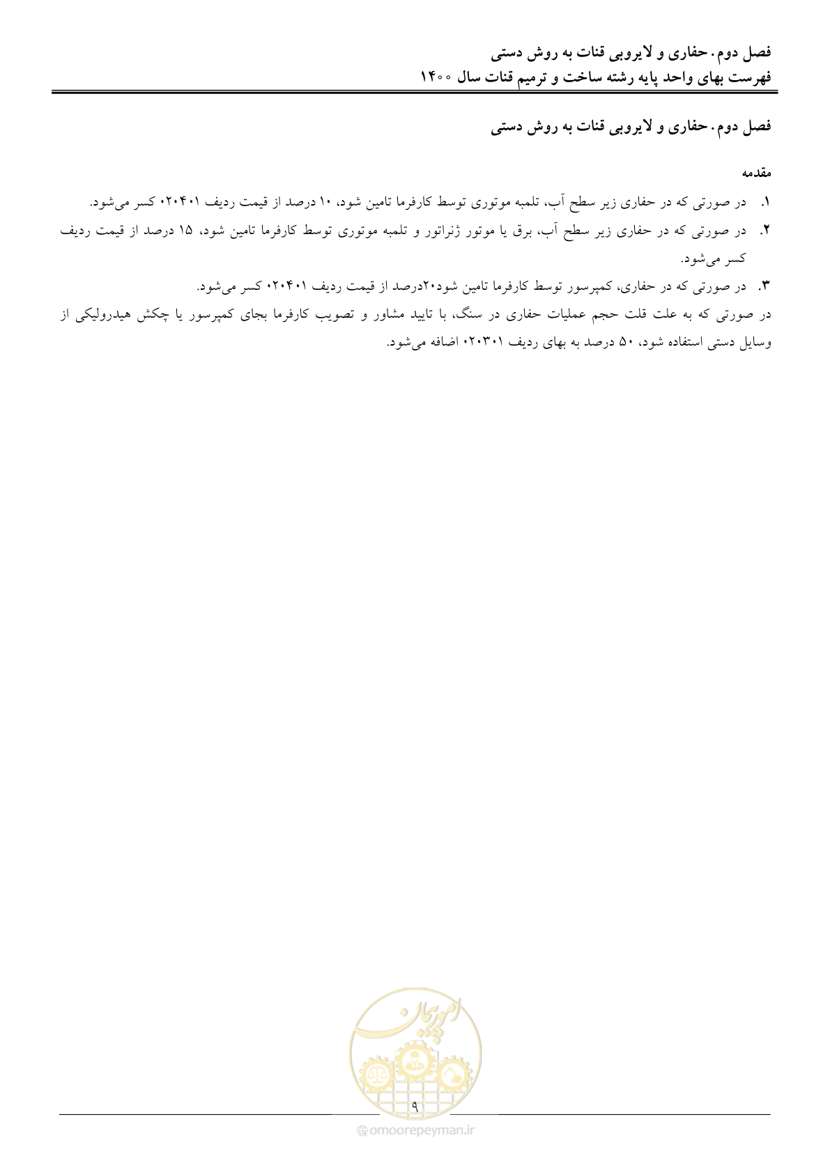 صفحه 12 از 56
