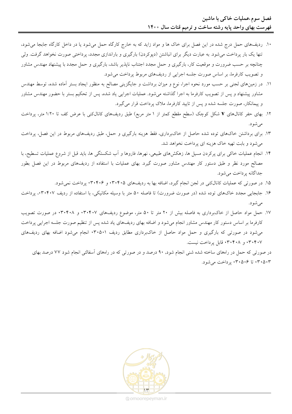 صفحه 16 از 56