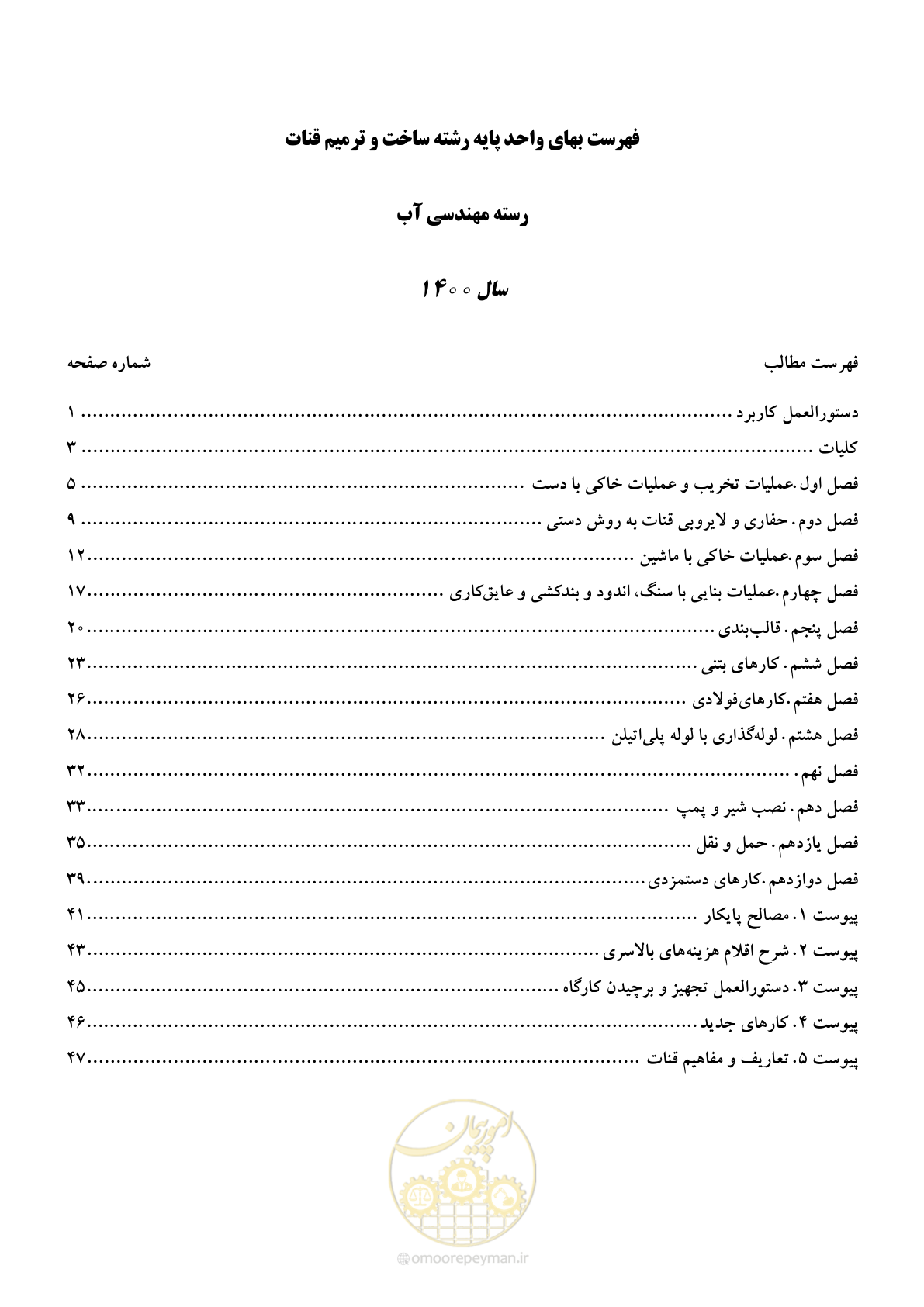صفحه 2 از 56
