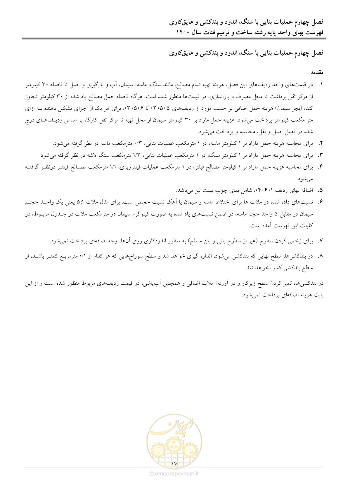 صفحه 20 از 56