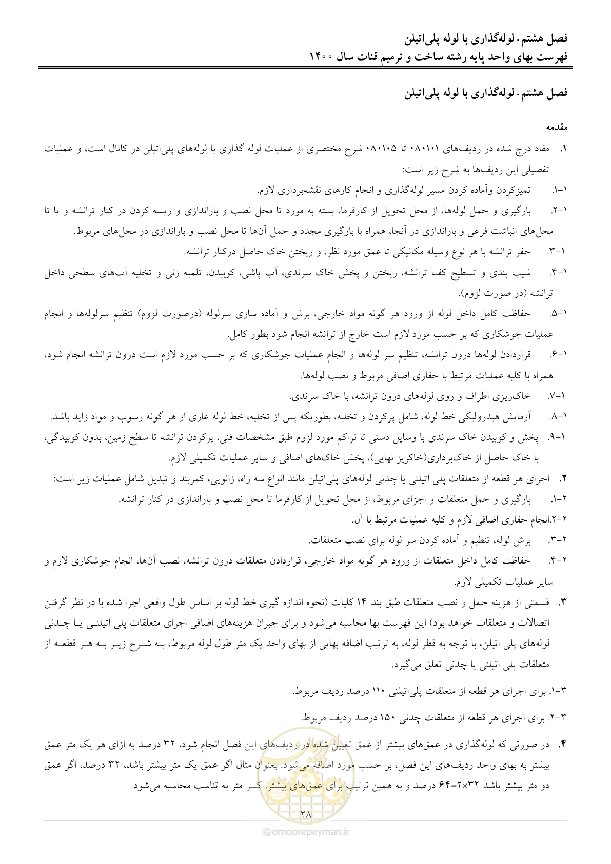 صفحه 31 از 56
