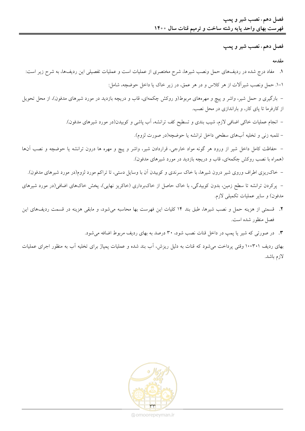 صفحه 36 از 56