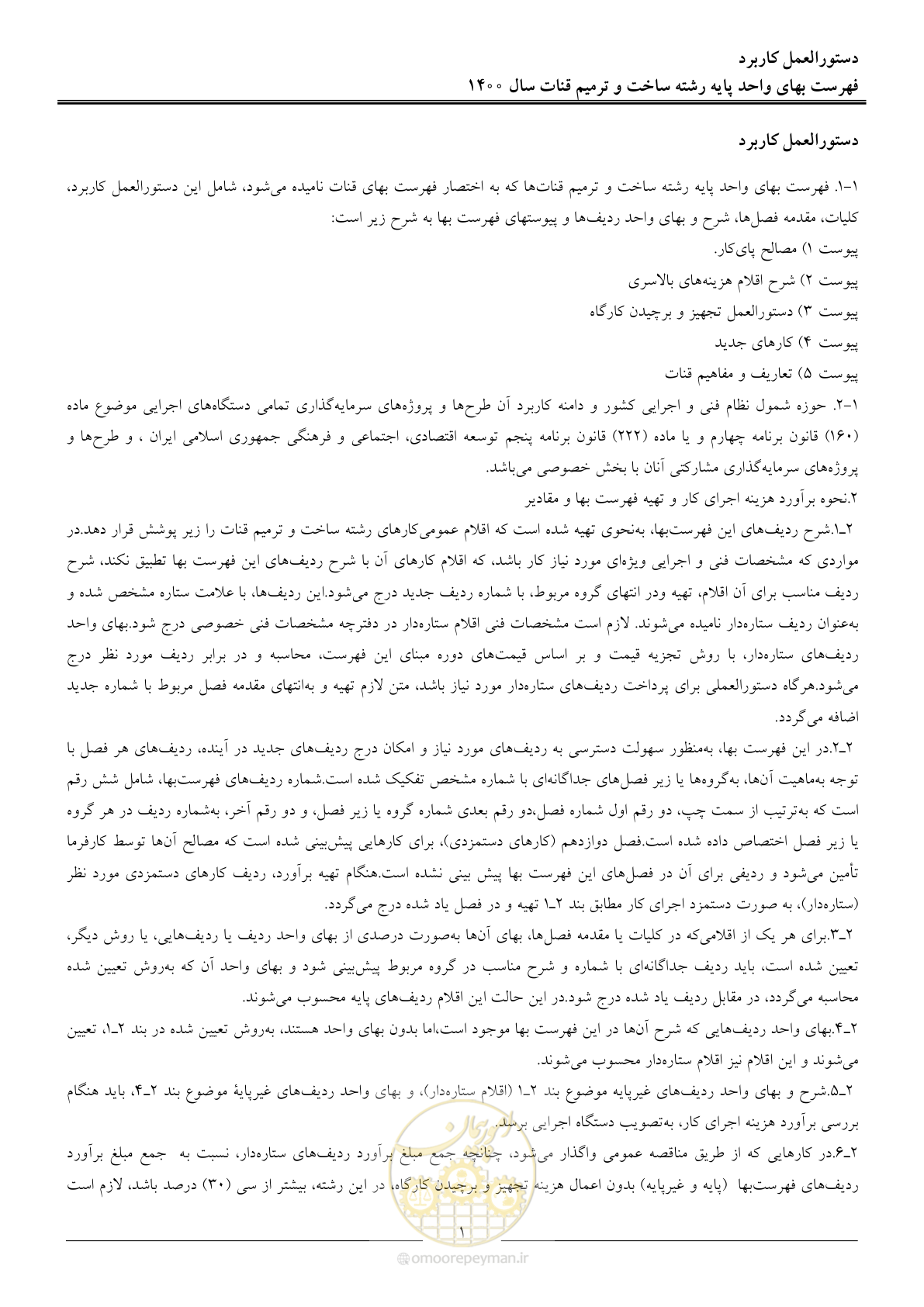 صفحه 4 از 56