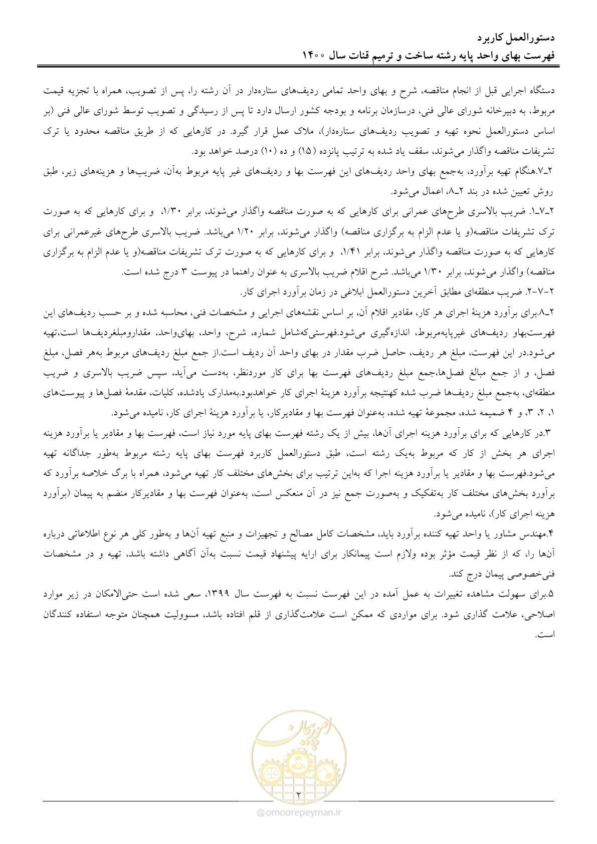 صفحه 5 از 56