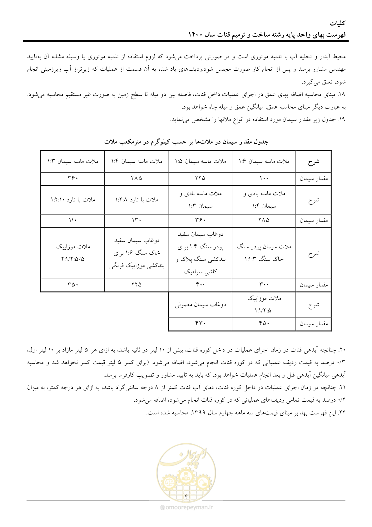 صفحه 7 از 56