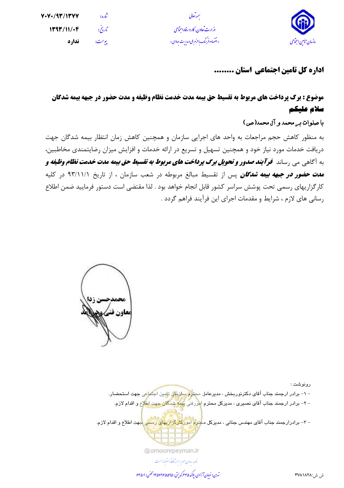 صفحه 1 از 1