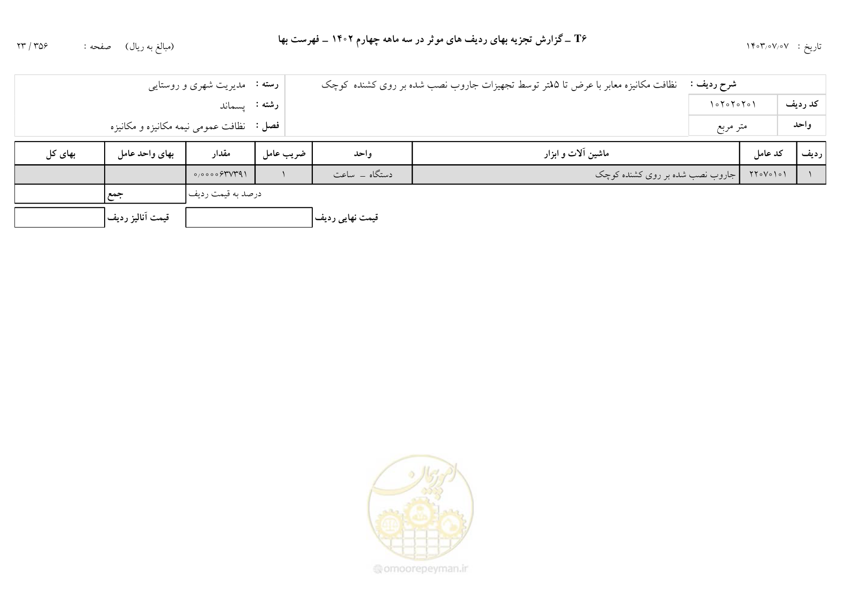 صفحه 24 از 355