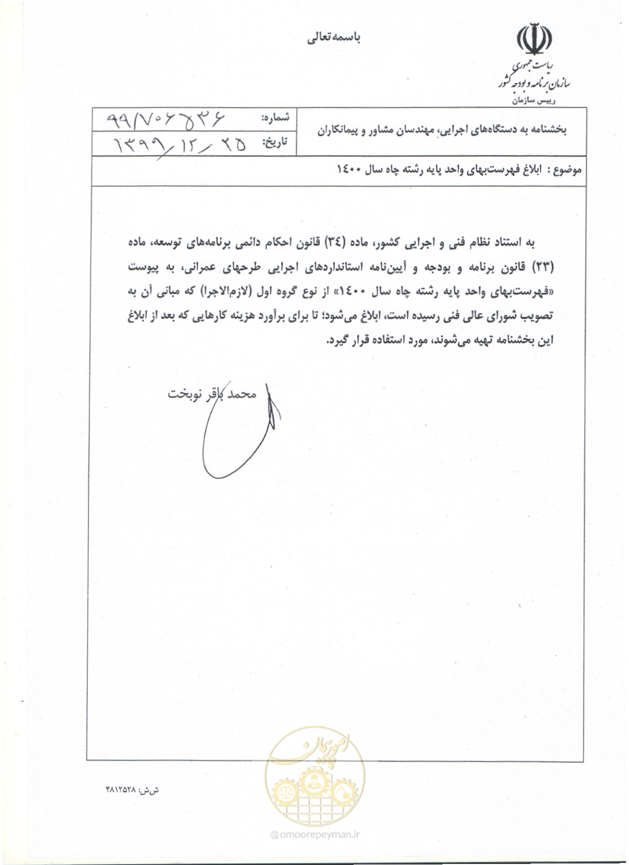 صفحه 1 از 62