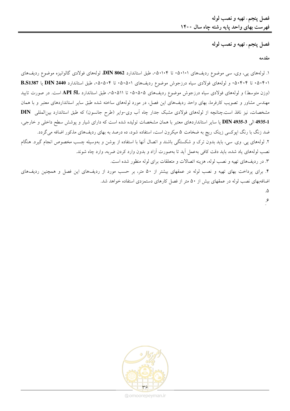 صفحه 39 از 62
