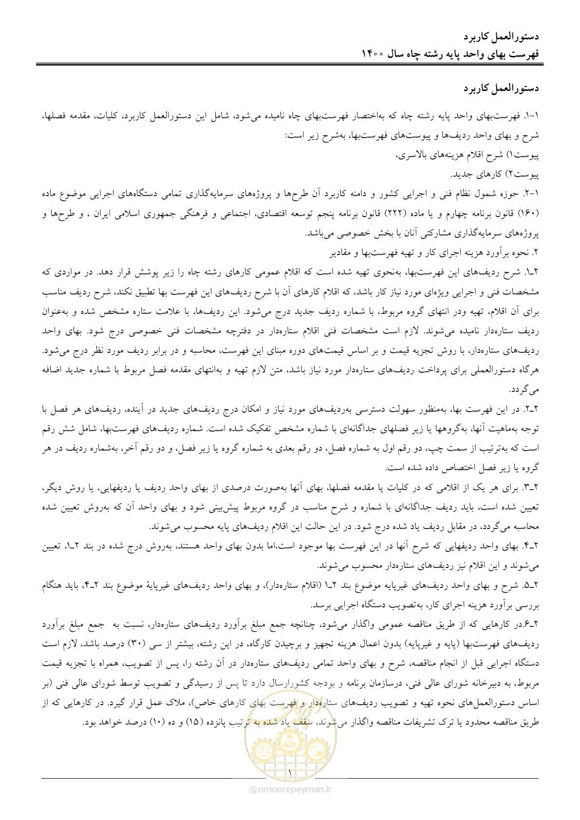صفحه 4 از 62
