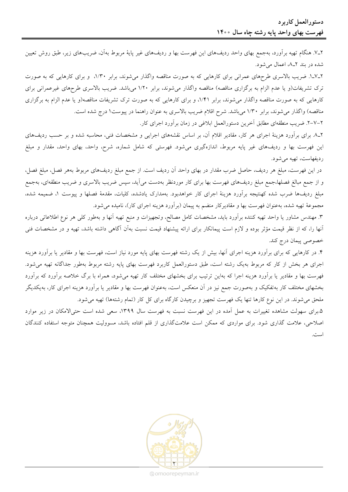 صفحه 5 از 62